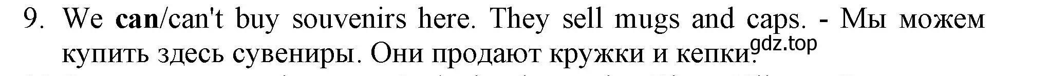 Решение номер 9 (страница 119) гдз по английскому языку 5 класс Ваулина, Дули, контрольные задания