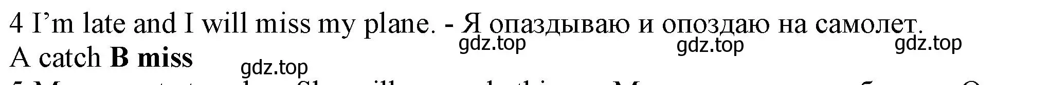 Решение номер 4 (страница 120) гдз по английскому языку 5 класс Ваулина, Дули, контрольные задания