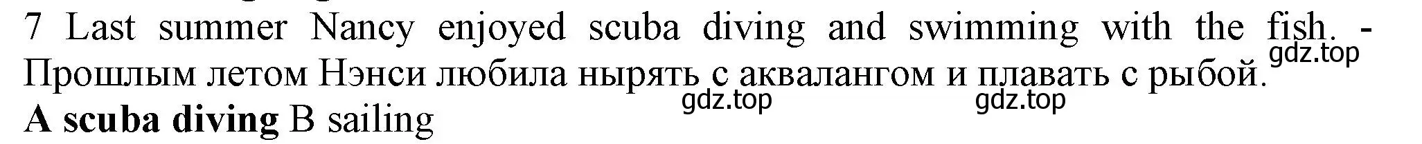 Решение номер 7 (страница 120) гдз по английскому языку 5 класс Ваулина, Дули, контрольные задания