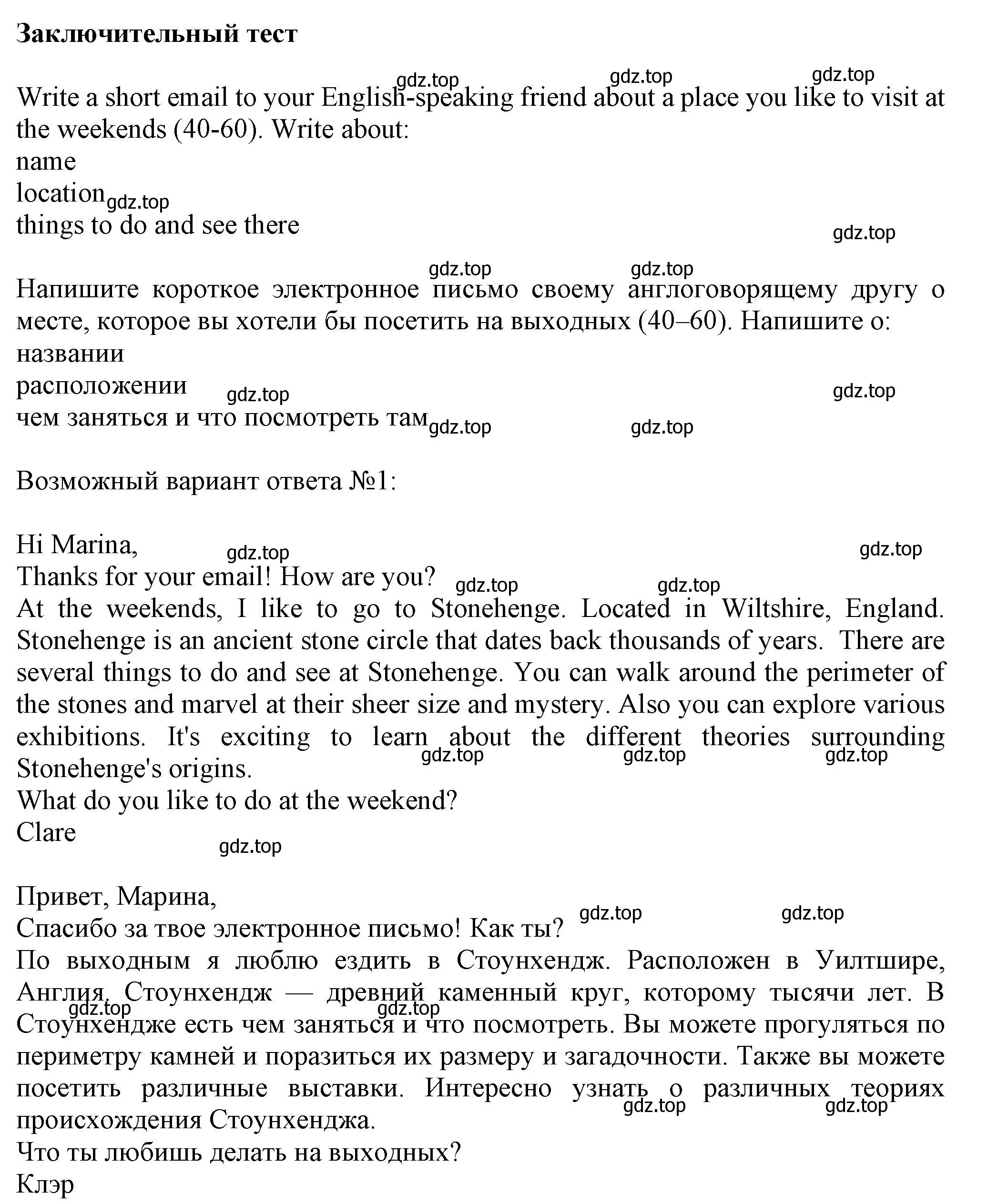 Решение номер Exit Test (страница 122) гдз по английскому языку 5 класс Ваулина, Дули, контрольные задания