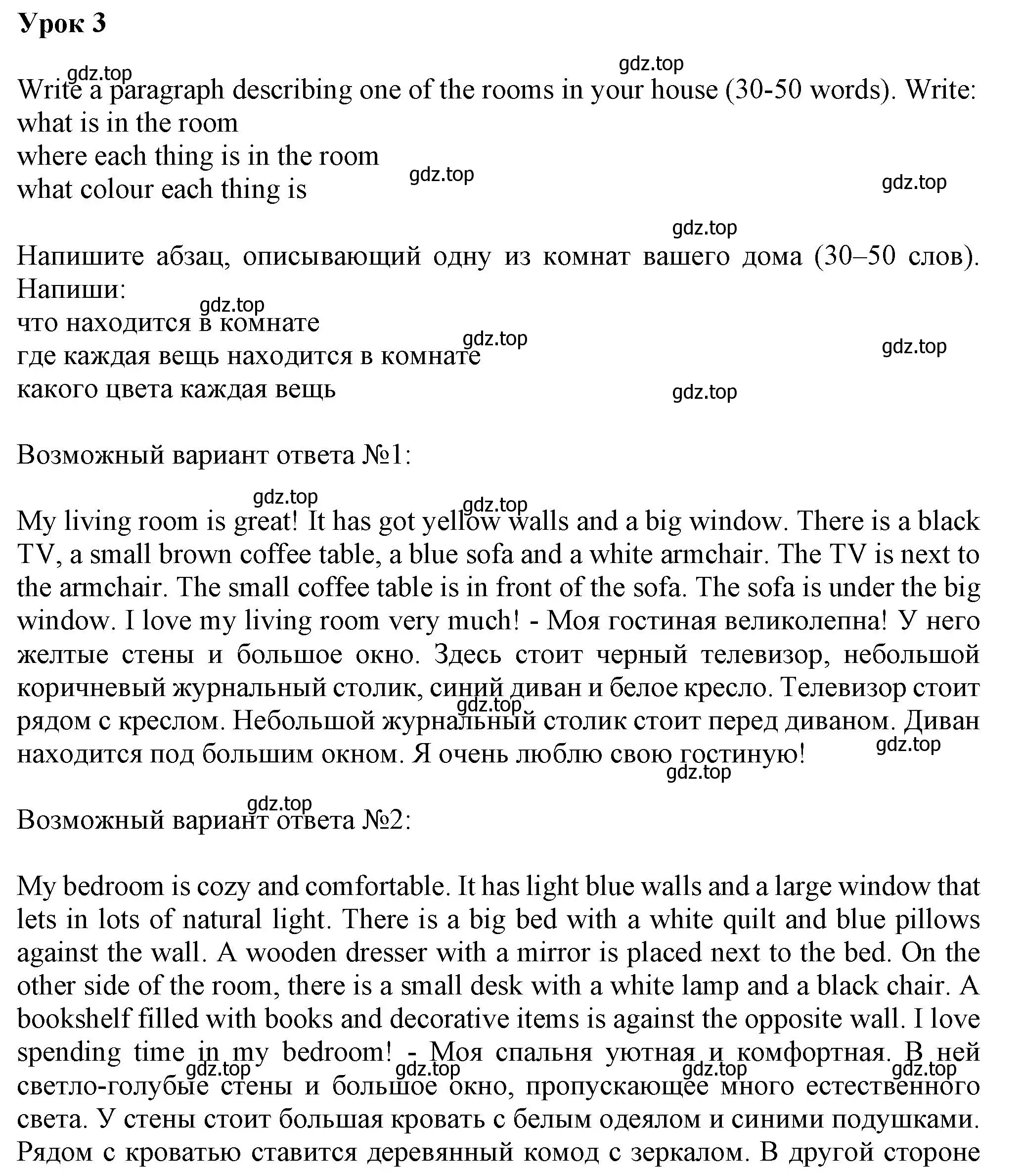 Решение номер Module 3 (страница 122) гдз по английскому языку 5 класс Ваулина, Дули, контрольные задания