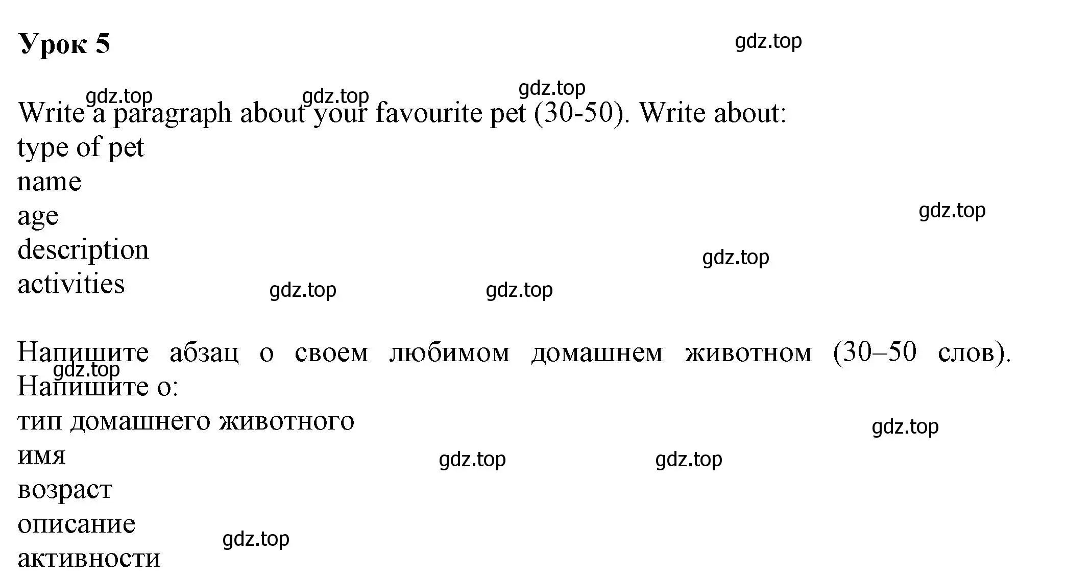 Решение номер Module 5 (страница 122) гдз по английскому языку 5 класс Ваулина, Дули, контрольные задания