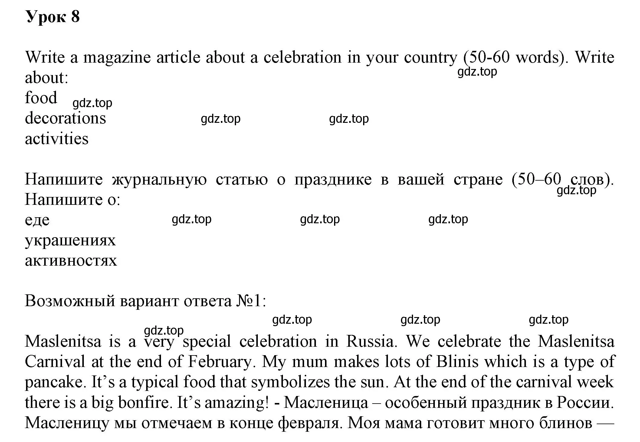 Решение номер Module 8 (страница 122) гдз по английскому языку 5 класс Ваулина, Дули, контрольные задания