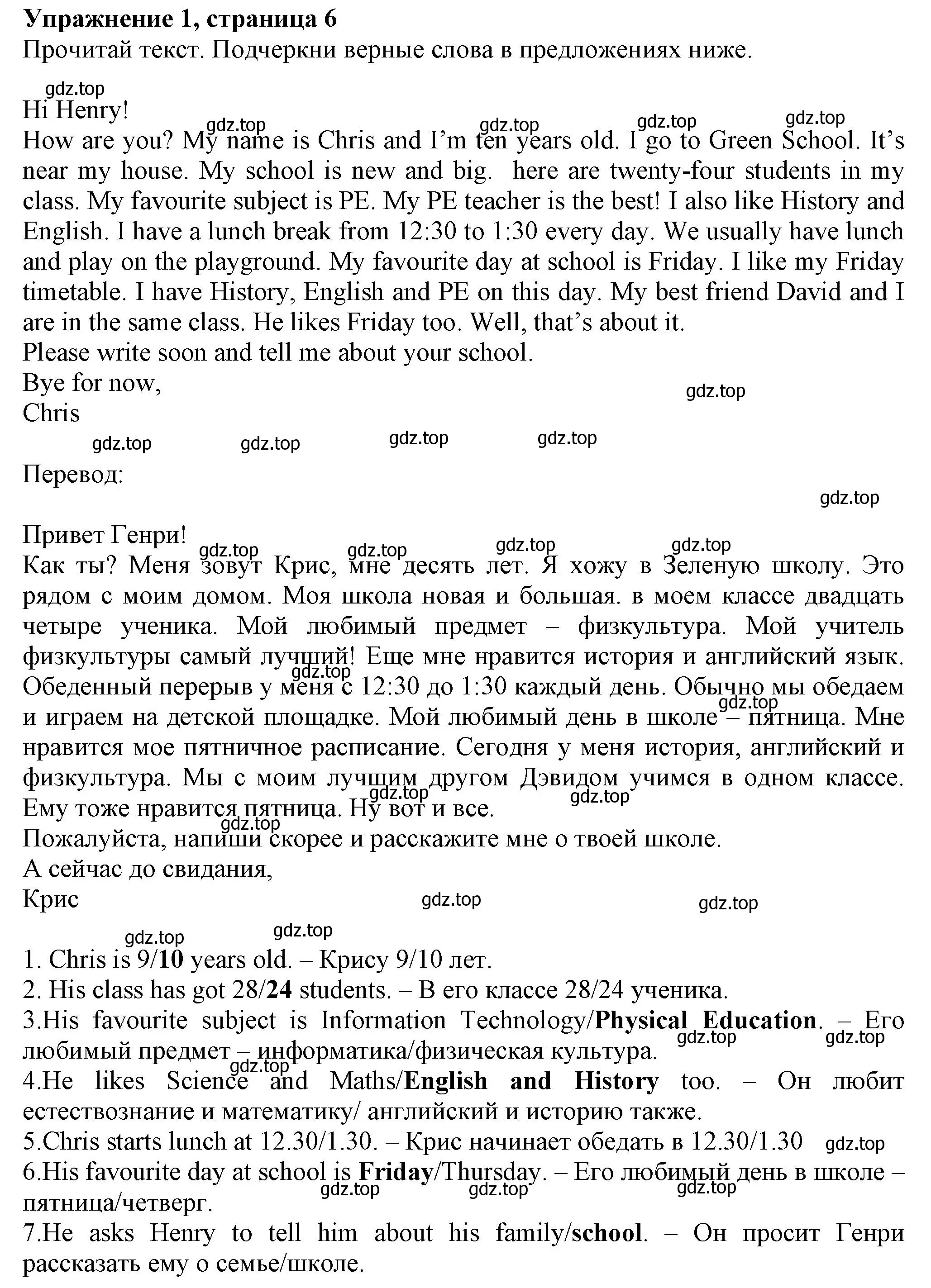 Решение номер 1 (страница 6) гдз по английскому языку 5 класс Ваулина, Подоляко, тренировочные упражнения в формате ГИА