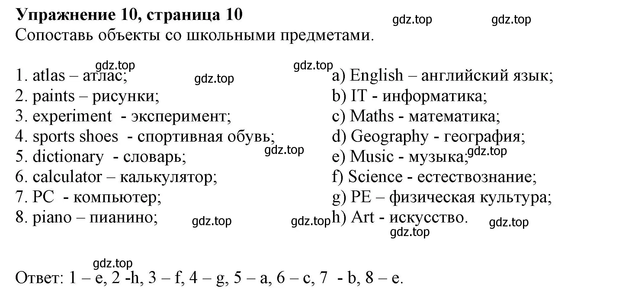 Решение номер 10 (страница 10) гдз по английскому языку 5 класс Ваулина, Подоляко, тренировочные упражнения в формате ГИА