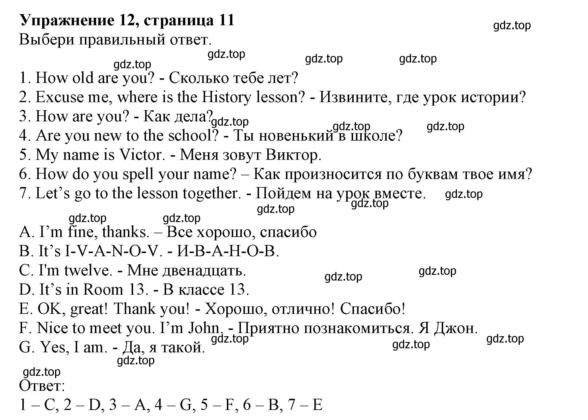 Решение номер 12 (страница 11) гдз по английскому языку 5 класс Ваулина, Подоляко, тренировочные упражнения в формате ГИА