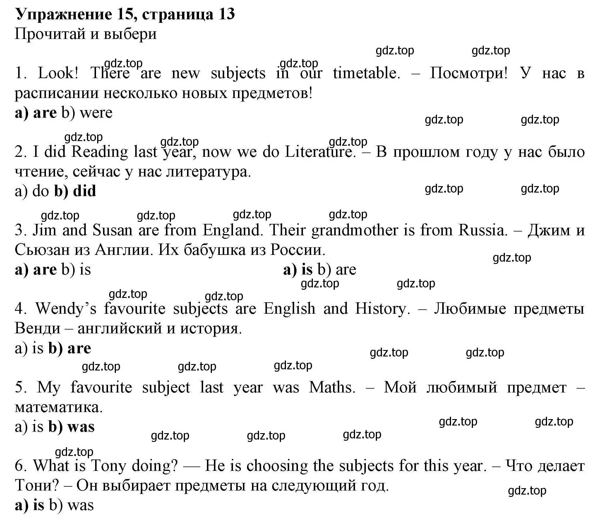 Решение номер 15 (страница 13) гдз по английскому языку 5 класс Ваулина, Подоляко, тренировочные упражнения в формате ГИА