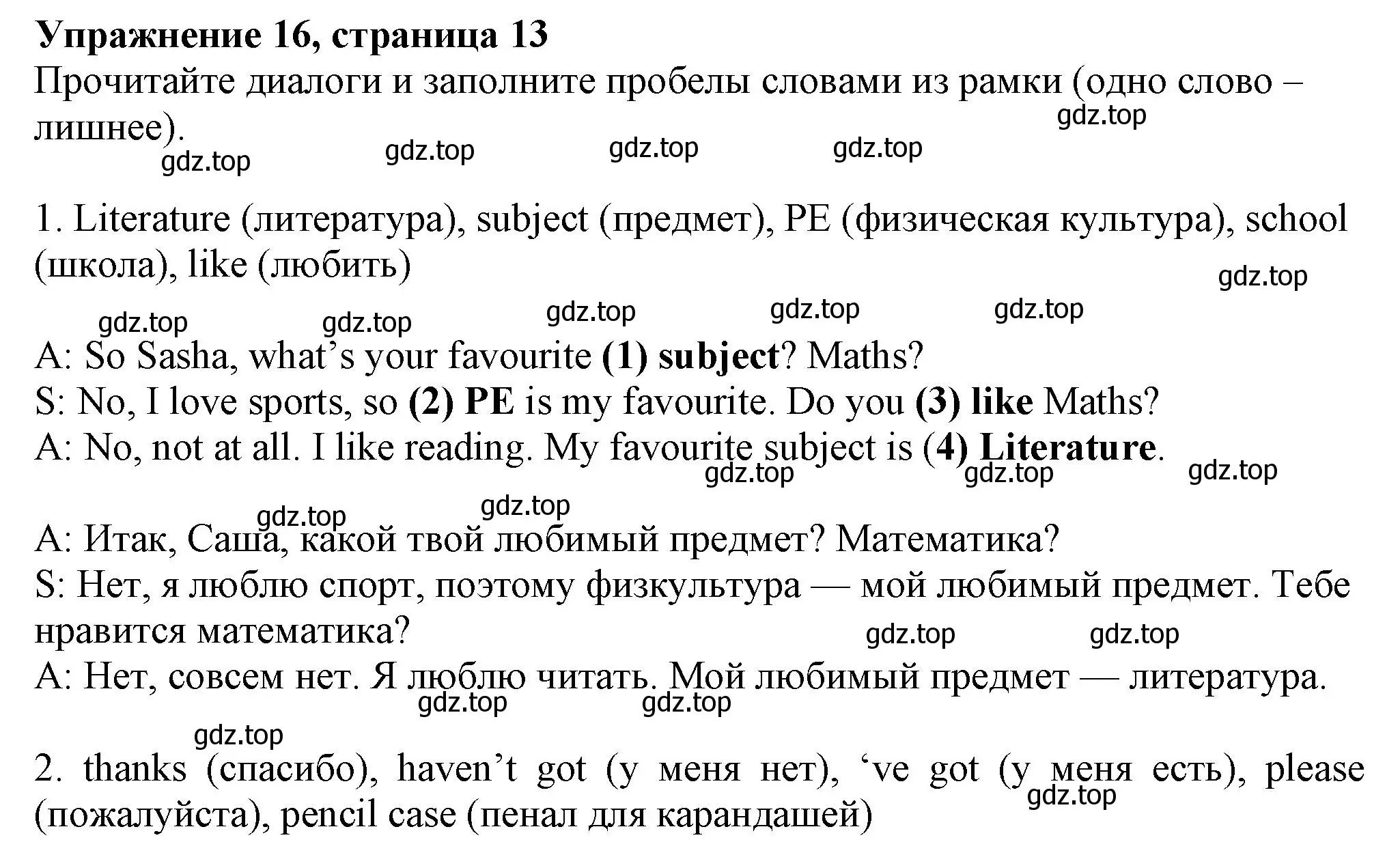 Решение номер 16 (страница 13) гдз по английскому языку 5 класс Ваулина, Подоляко, тренировочные упражнения в формате ГИА