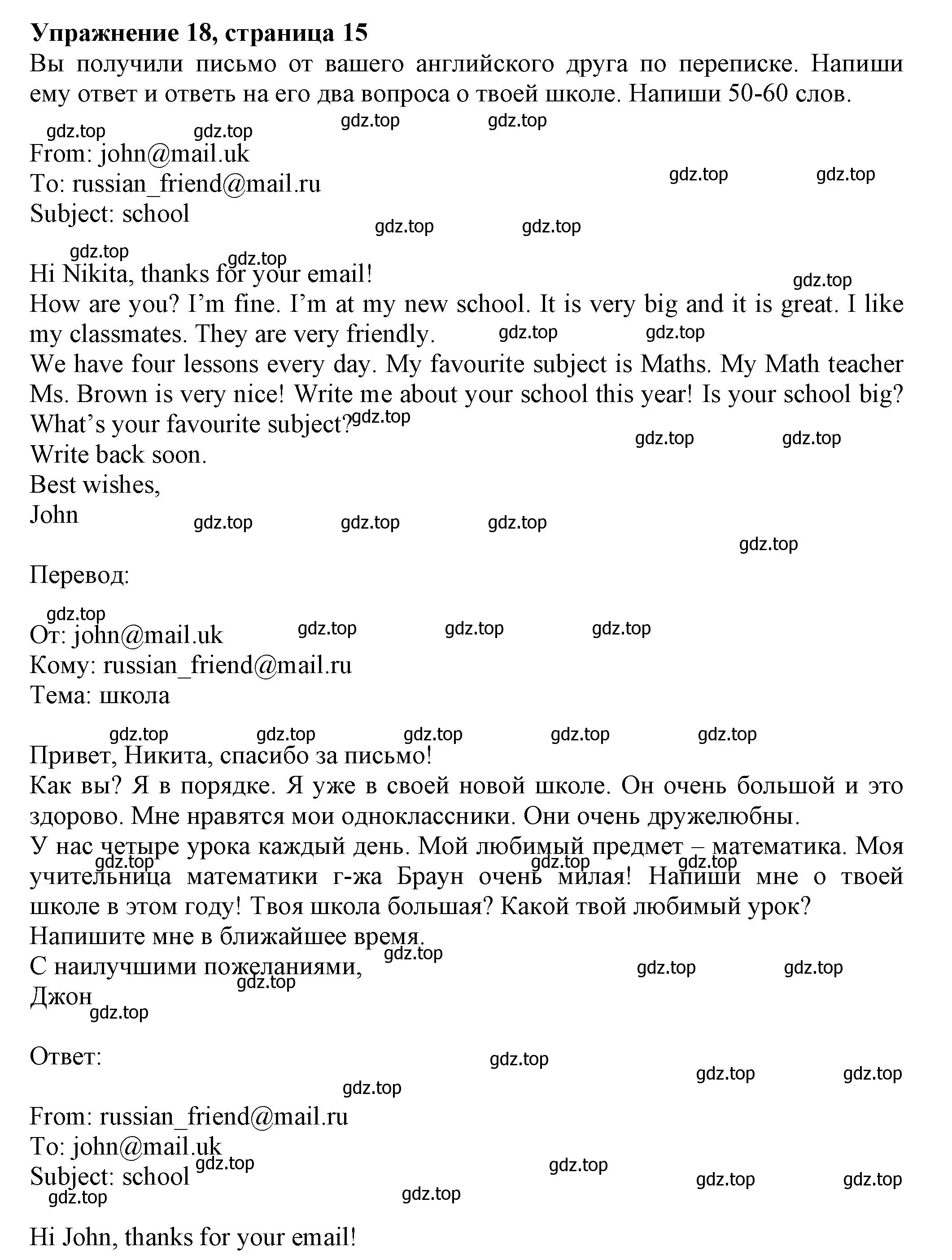 Решение номер 18 (страница 15) гдз по английскому языку 5 класс Ваулина, Подоляко, тренировочные упражнения в формате ГИА