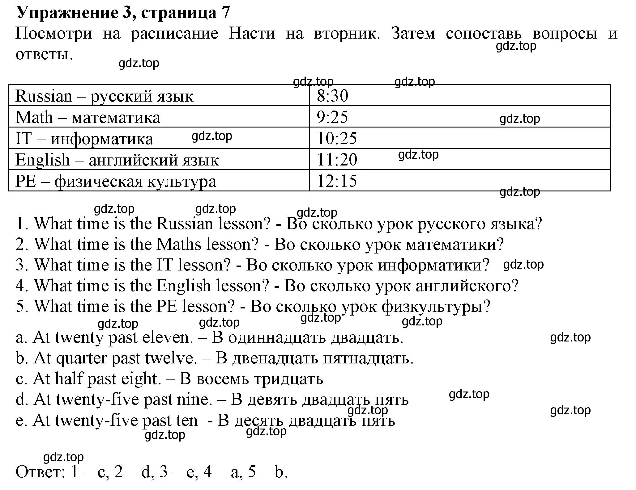 Решение номер 3 (страница 7) гдз по английскому языку 5 класс Ваулина, Подоляко, тренировочные упражнения в формате ГИА