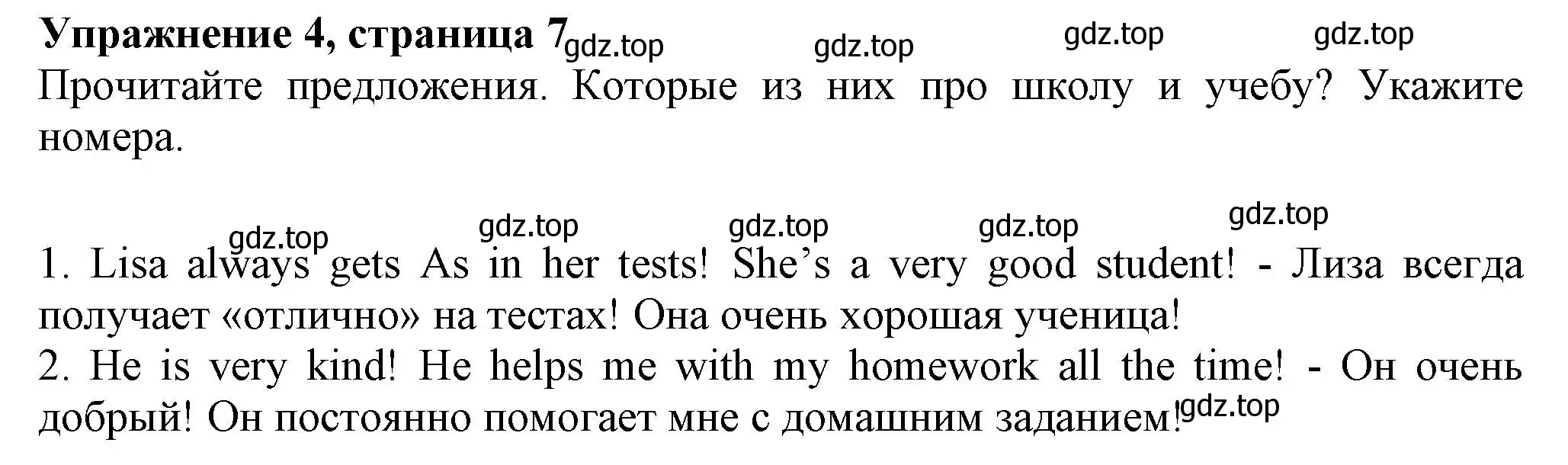 Решение номер 4 (страница 7) гдз по английскому языку 5 класс Ваулина, Подоляко, тренировочные упражнения в формате ГИА