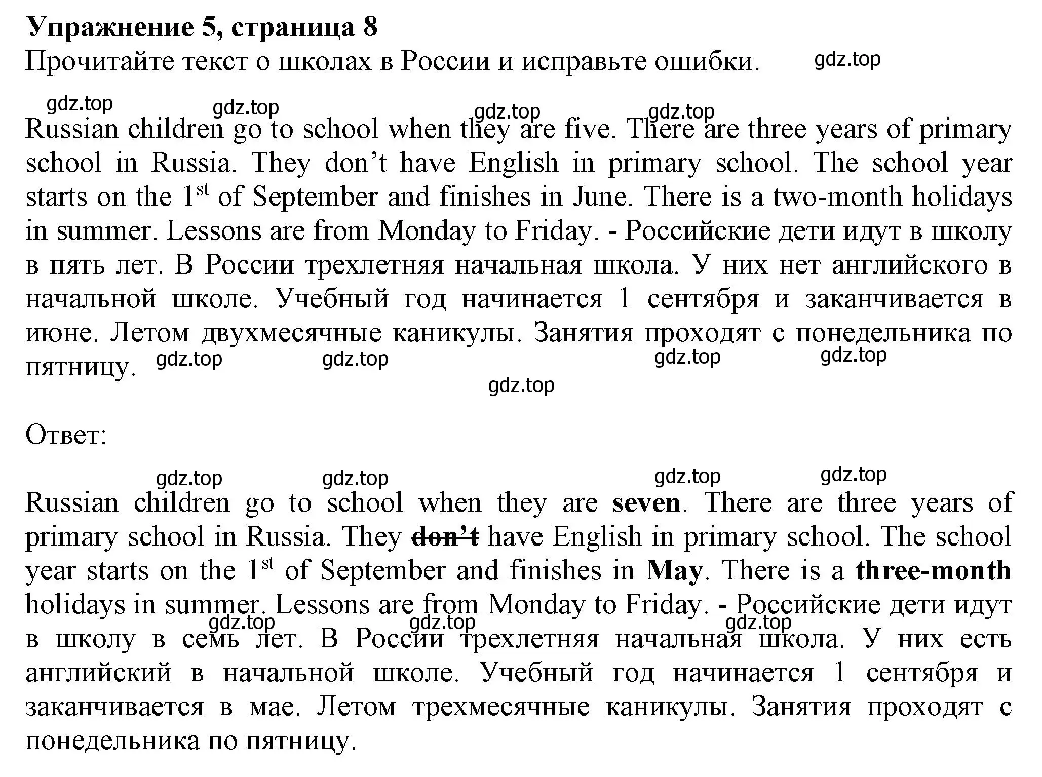 Решение номер 5 (страница 8) гдз по английскому языку 5 класс Ваулина, Подоляко, тренировочные упражнения в формате ГИА