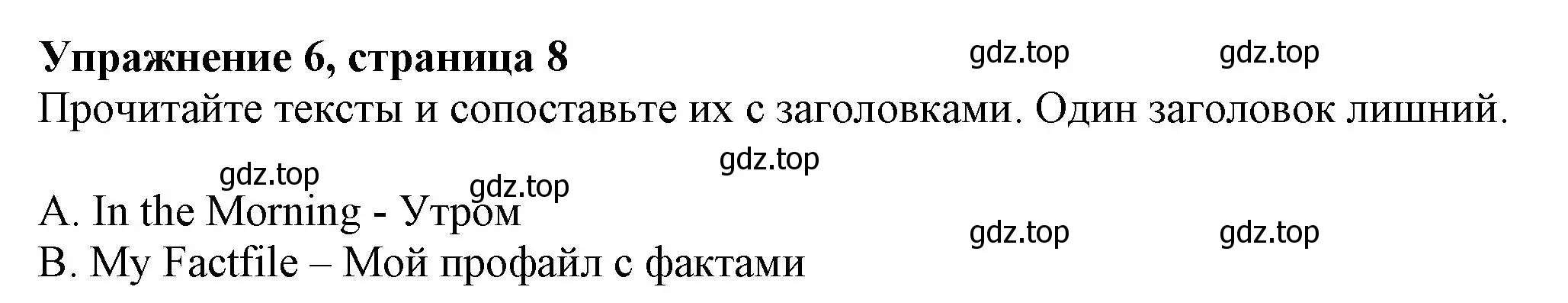 Решение номер 6 (страница 8) гдз по английскому языку 5 класс Ваулина, Подоляко, тренировочные упражнения в формате ГИА