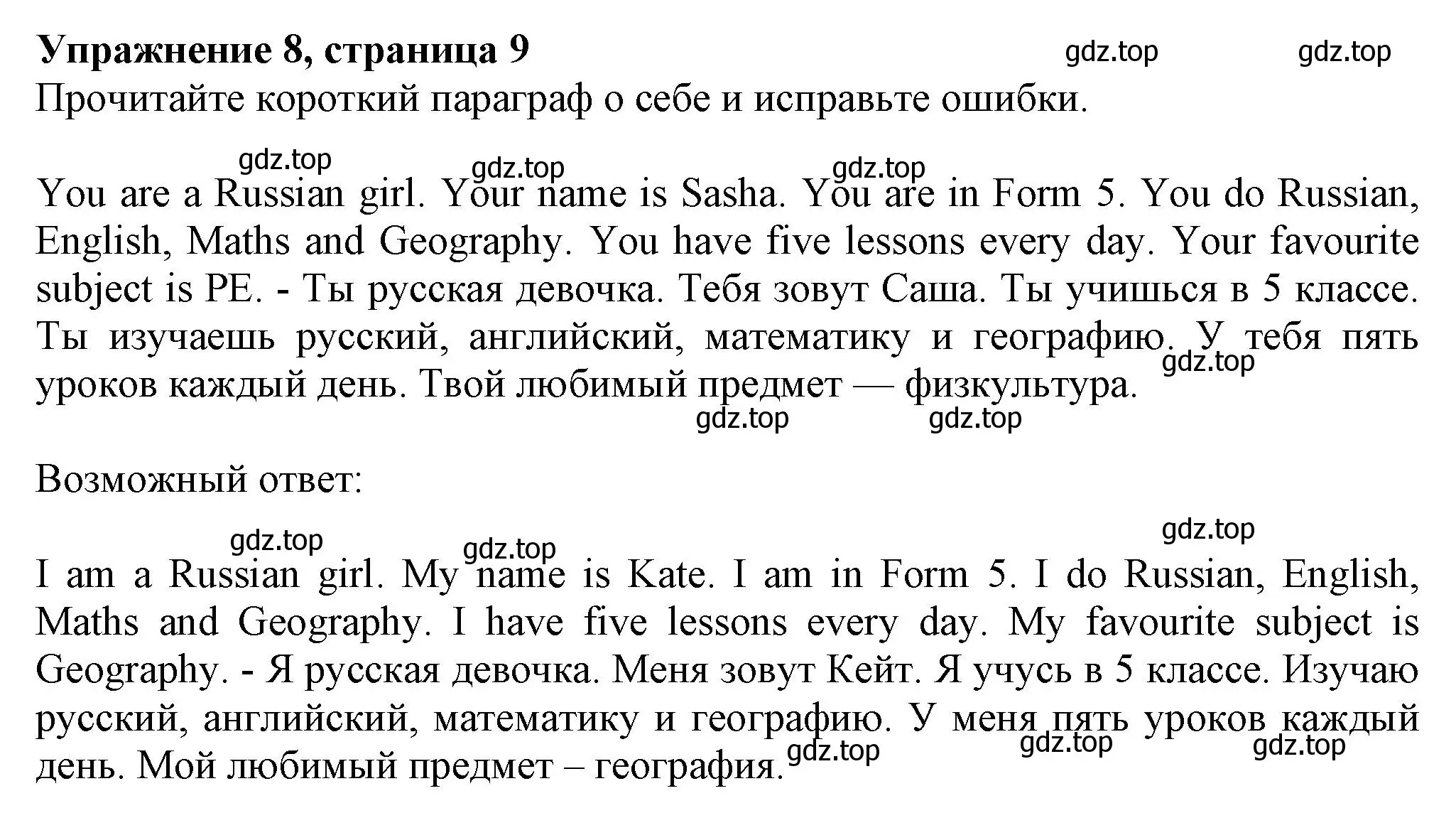 Решение номер 8 (страница 9) гдз по английскому языку 5 класс Ваулина, Подоляко, тренировочные упражнения в формате ГИА