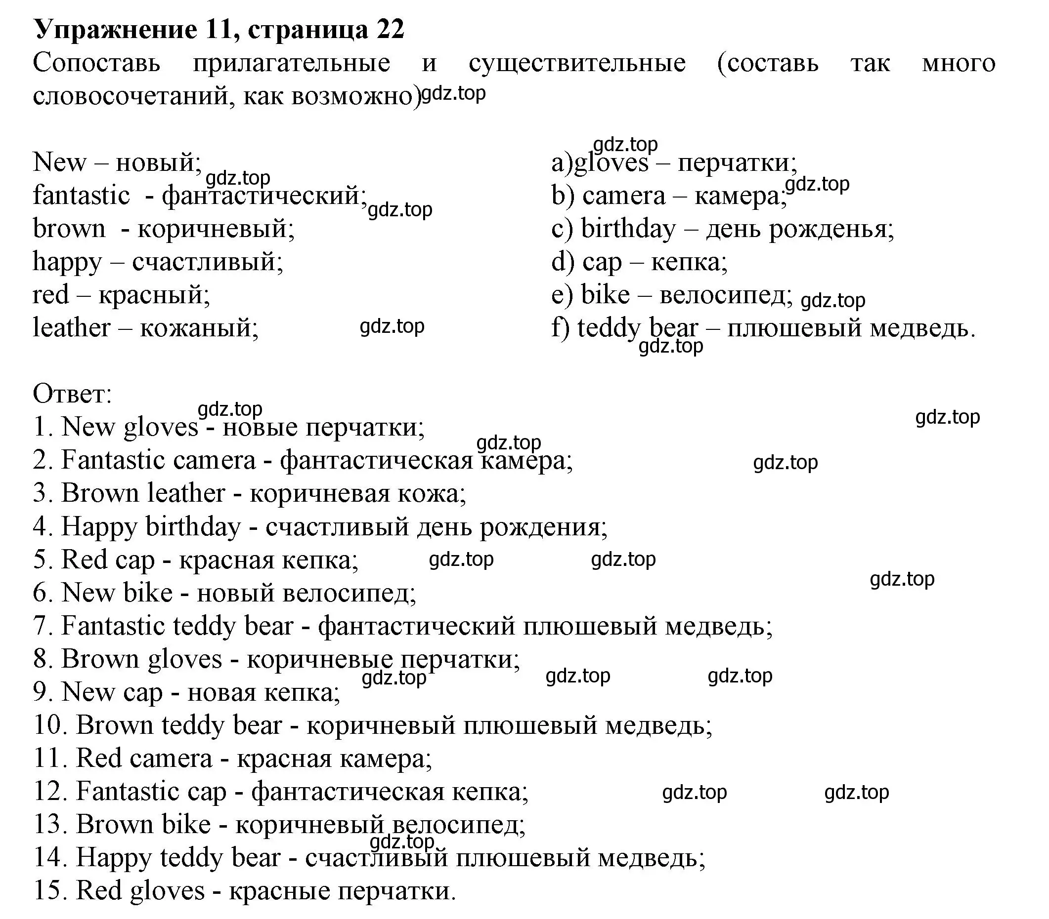 Решение номер 11 (страница 22) гдз по английскому языку 5 класс Ваулина, Подоляко, тренировочные упражнения в формате ГИА