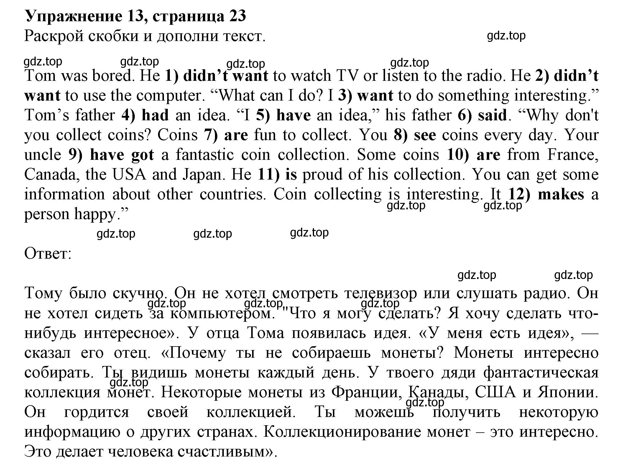 Решение номер 13 (страница 23) гдз по английскому языку 5 класс Ваулина, Подоляко, тренировочные упражнения в формате ГИА