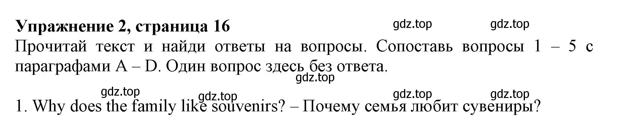 Решение номер 2 (страница 16) гдз по английскому языку 5 класс Ваулина, Подоляко, тренировочные упражнения в формате ГИА