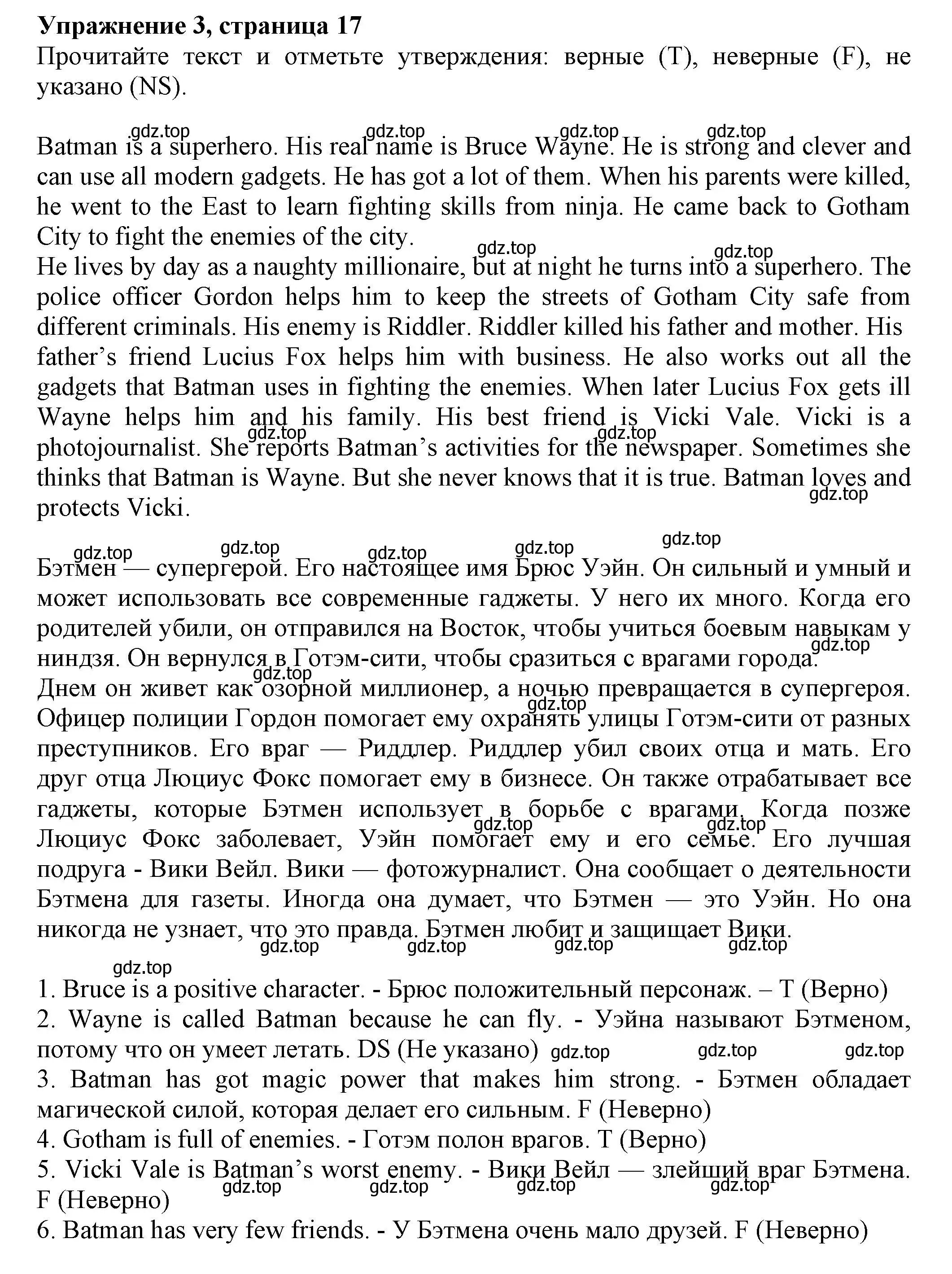 Решение номер 3 (страница 17) гдз по английскому языку 5 класс Ваулина, Подоляко, тренировочные упражнения в формате ГИА