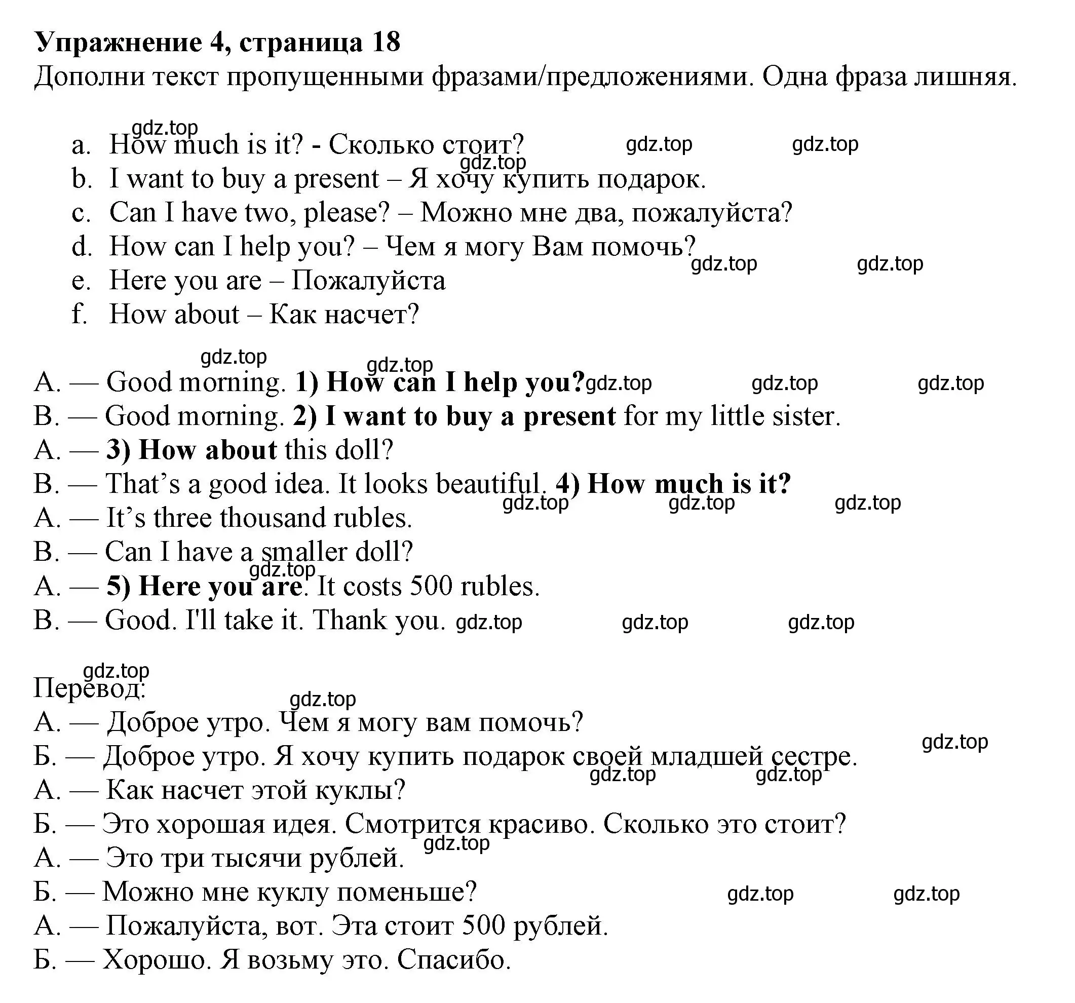 Решение номер 4 (страница 18) гдз по английскому языку 5 класс Ваулина, Подоляко, тренировочные упражнения в формате ГИА