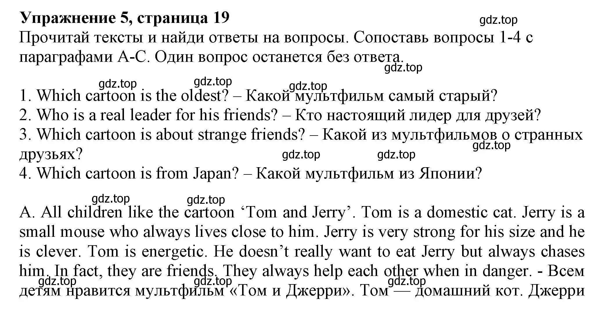 Решение номер 5 (страница 19) гдз по английскому языку 5 класс Ваулина, Подоляко, тренировочные упражнения в формате ГИА