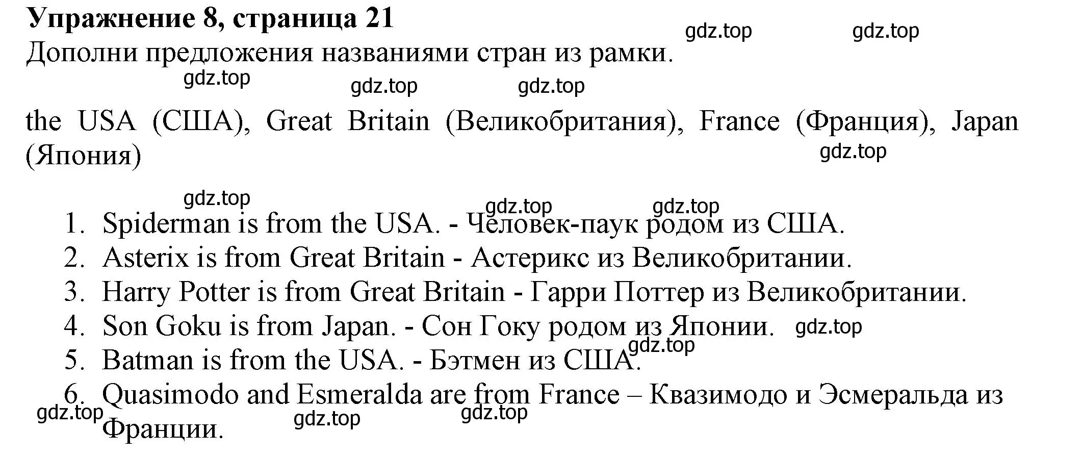 Решение номер 8 (страница 21) гдз по английскому языку 5 класс Ваулина, Подоляко, тренировочные упражнения в формате ГИА