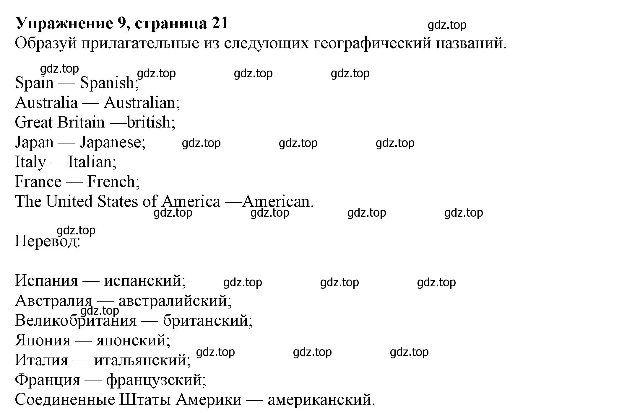 Решение номер 9 (страница 21) гдз по английскому языку 5 класс Ваулина, Подоляко, тренировочные упражнения в формате ГИА