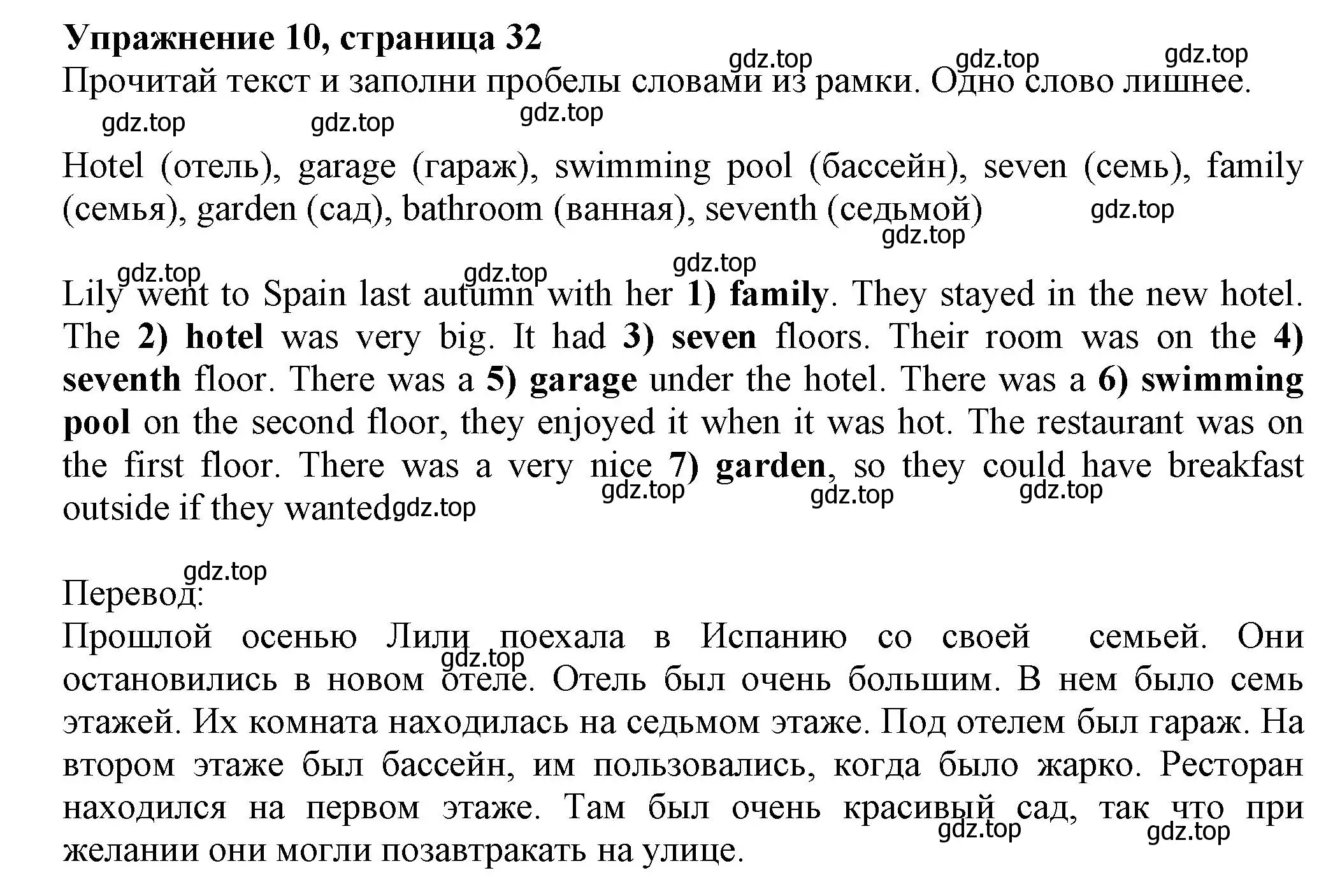 Решение номер 10 (страница 32) гдз по английскому языку 5 класс Ваулина, Подоляко, тренировочные упражнения в формате ГИА