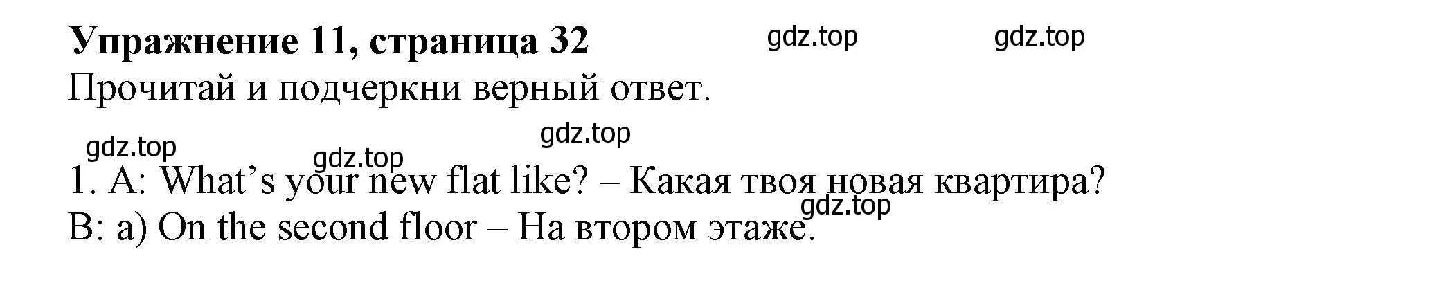 Решение номер 11 (страница 32) гдз по английскому языку 5 класс Ваулина, Подоляко, тренировочные упражнения в формате ГИА