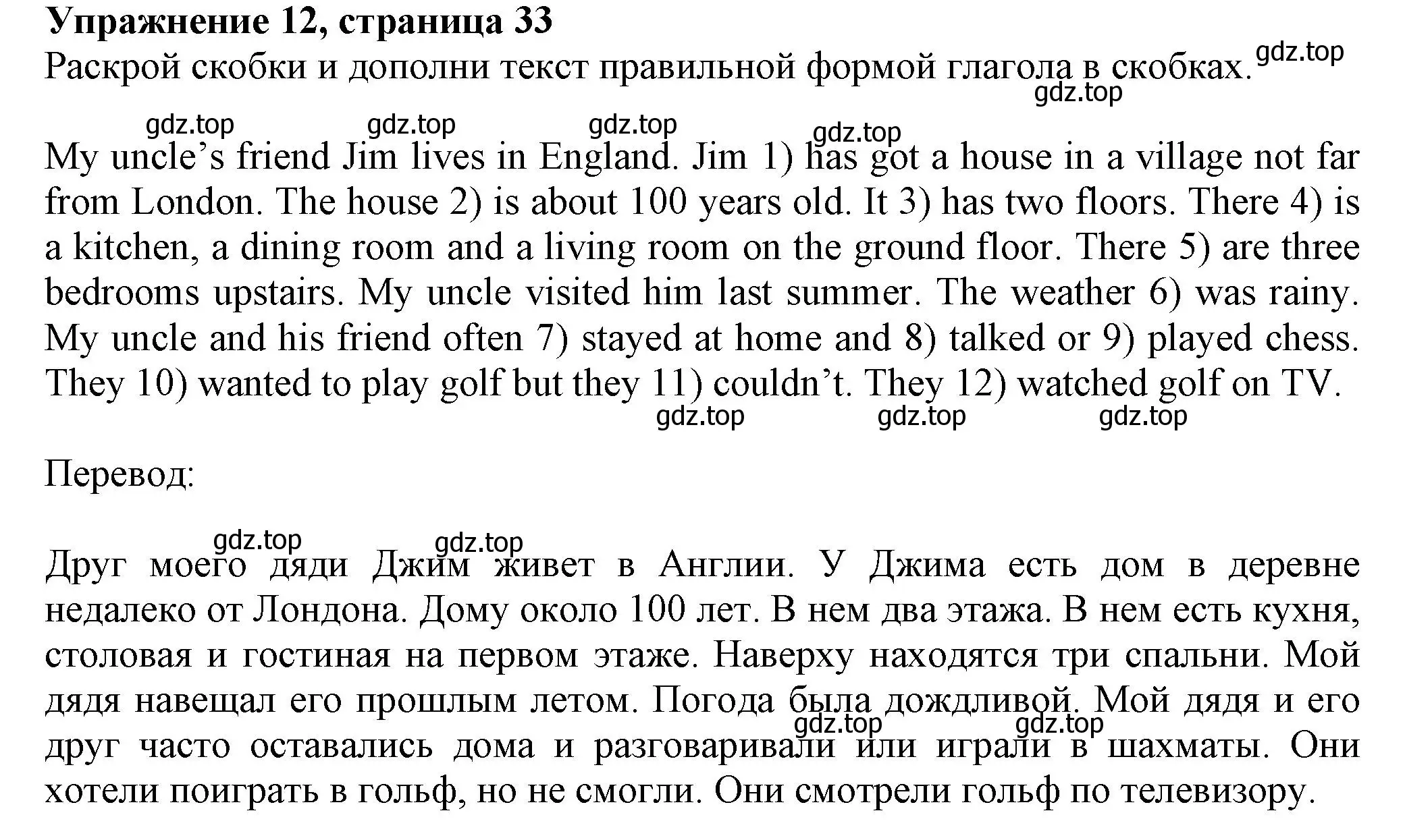 Решение номер 12 (страница 33) гдз по английскому языку 5 класс Ваулина, Подоляко, тренировочные упражнения в формате ГИА