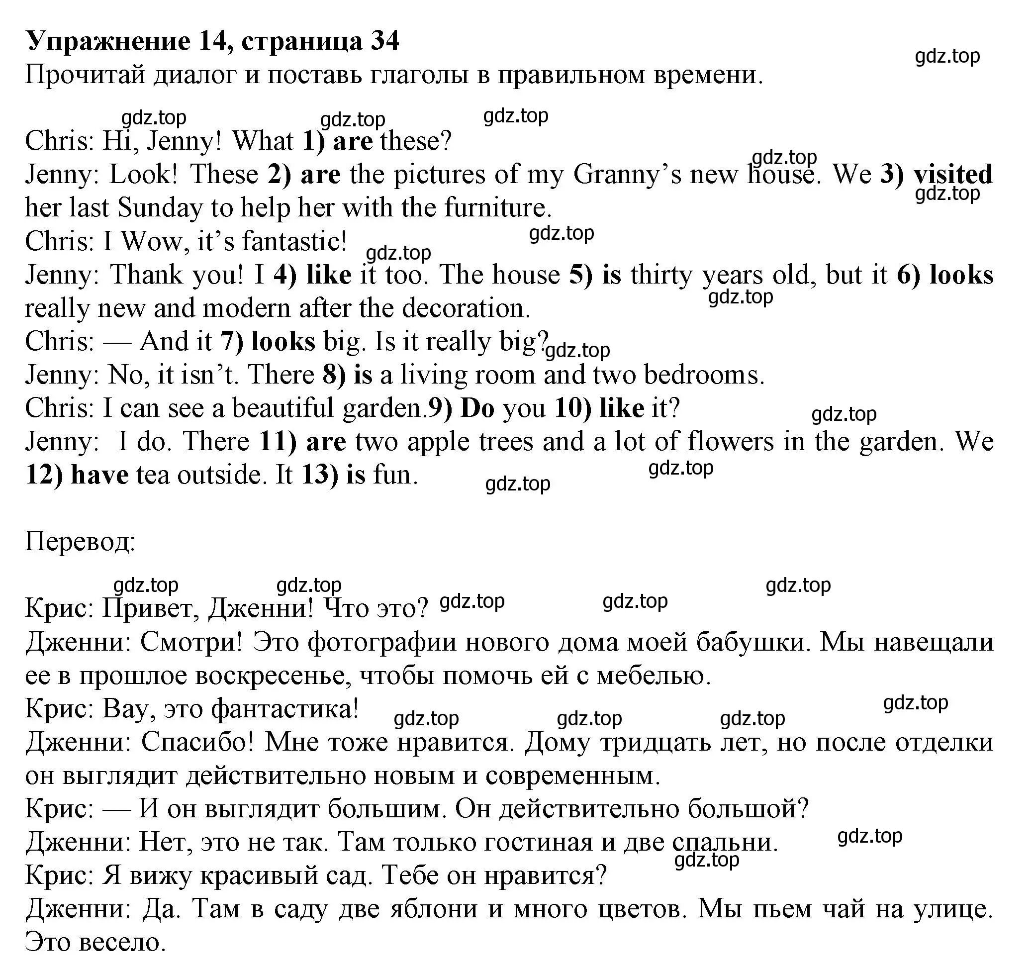 Решение номер 14 (страница 34) гдз по английскому языку 5 класс Ваулина, Подоляко, тренировочные упражнения в формате ГИА