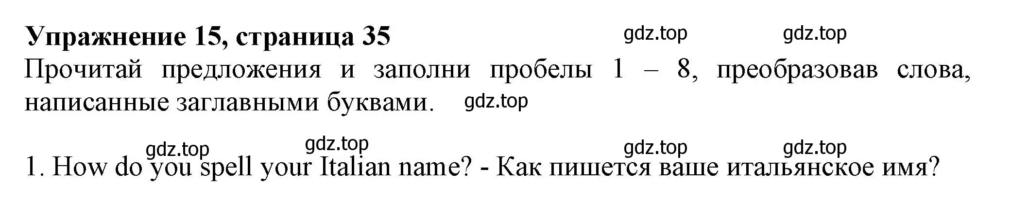 Решение номер 15 (страница 35) гдз по английскому языку 5 класс Ваулина, Подоляко, тренировочные упражнения в формате ГИА