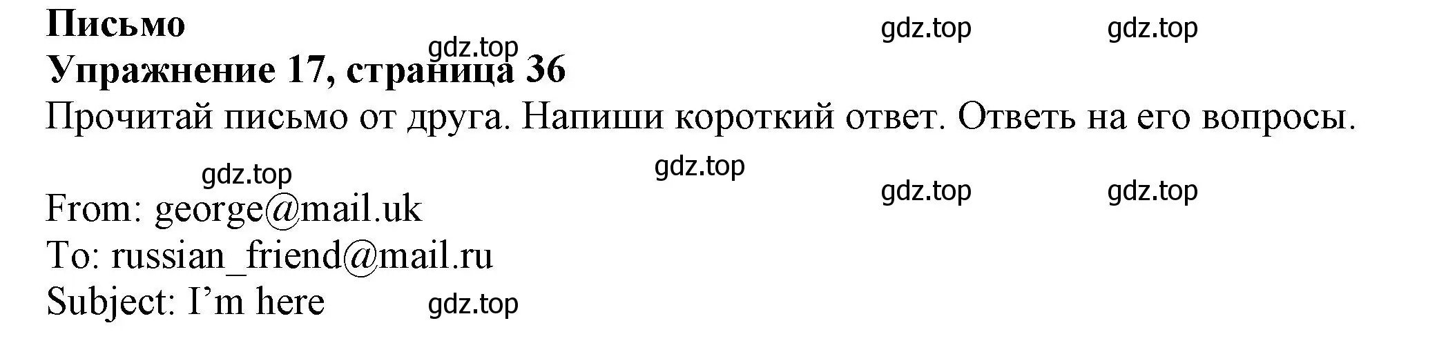 Решение номер 17 (страница 36) гдз по английскому языку 5 класс Ваулина, Подоляко, тренировочные упражнения в формате ГИА