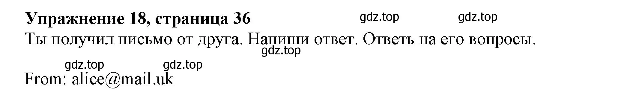 Решение номер 18 (страница 36) гдз по английскому языку 5 класс Ваулина, Подоляко, тренировочные упражнения в формате ГИА