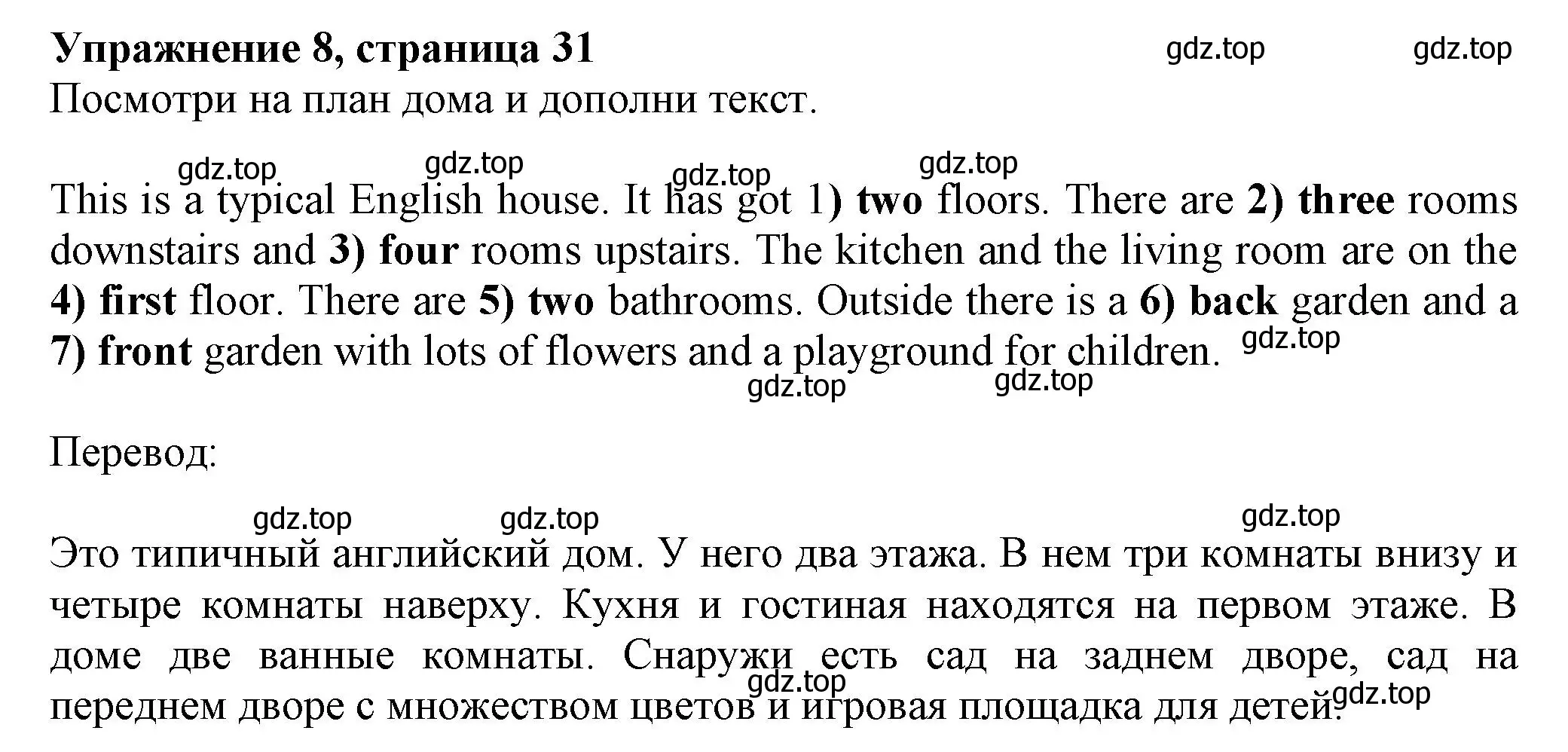 Решение номер 8 (страница 31) гдз по английскому языку 5 класс Ваулина, Подоляко, тренировочные упражнения в формате ГИА