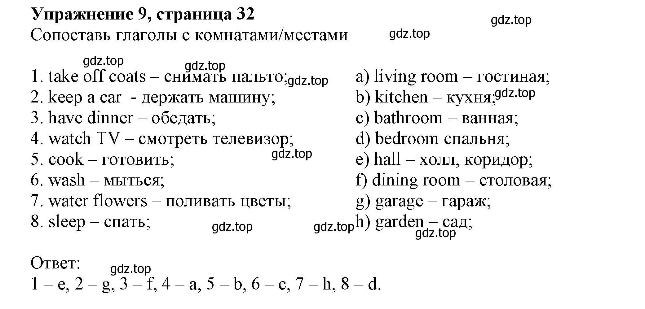 Решение номер 9 (страница 32) гдз по английскому языку 5 класс Ваулина, Подоляко, тренировочные упражнения в формате ГИА