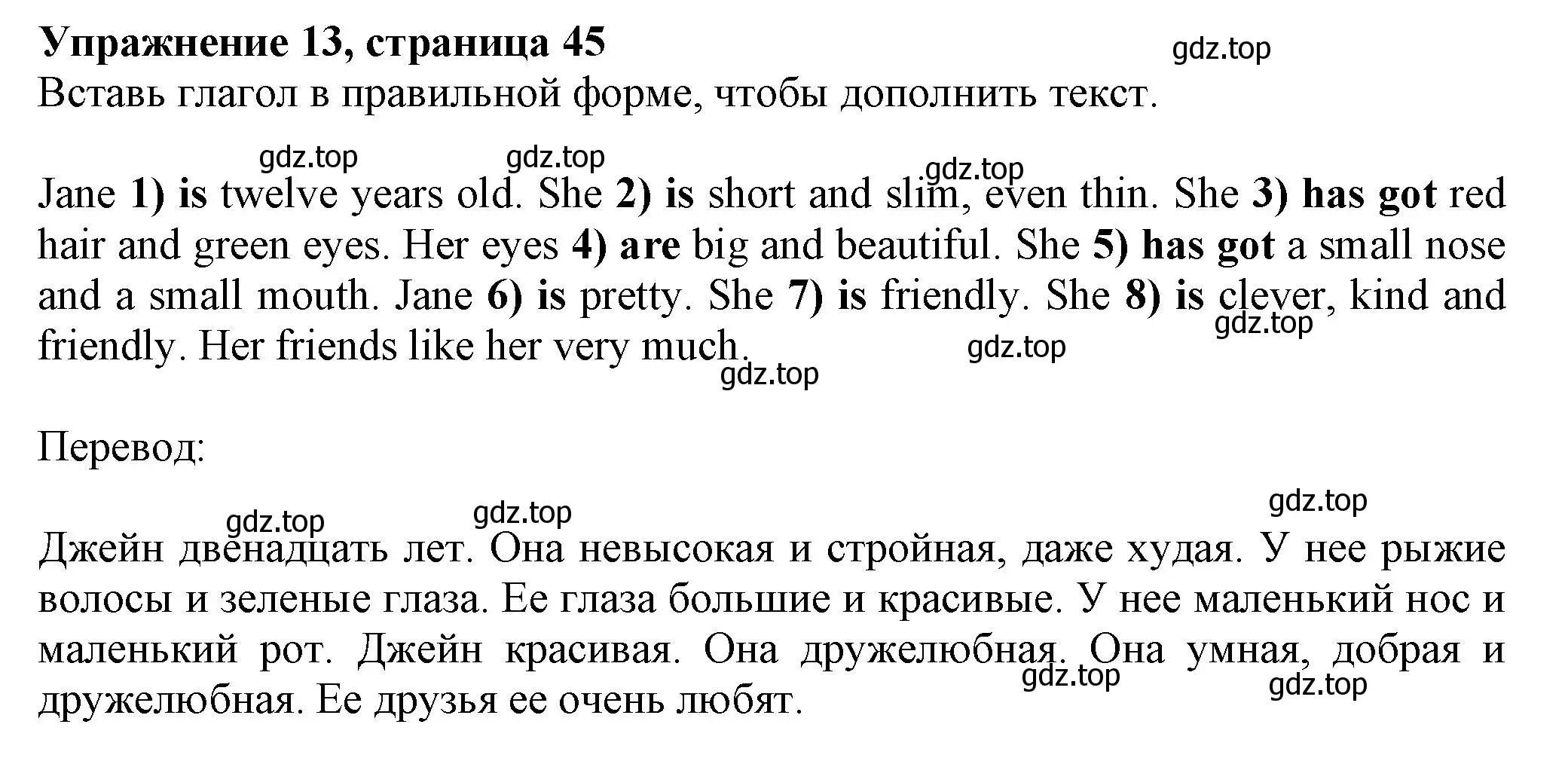 Решение номер 13 (страница 45) гдз по английскому языку 5 класс Ваулина, Подоляко, тренировочные упражнения в формате ГИА