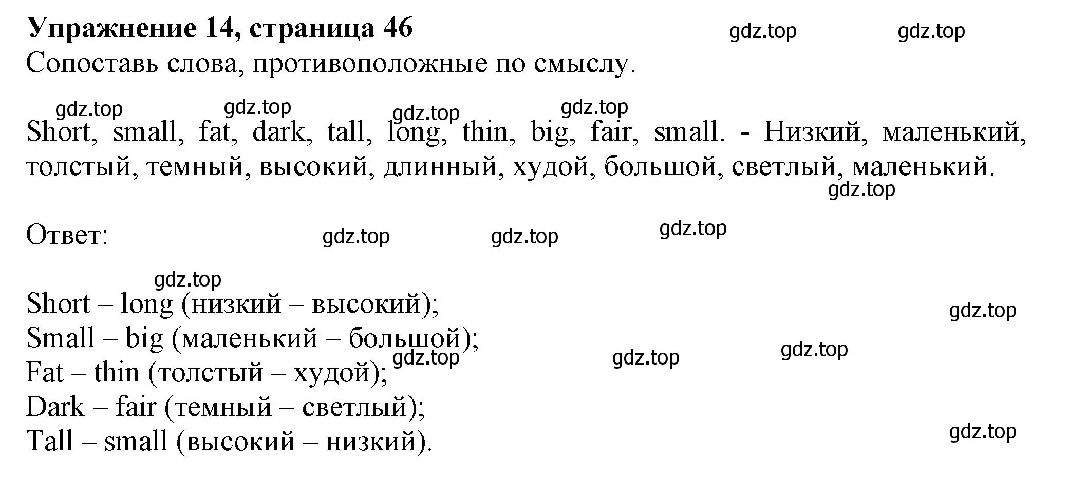 Решение номер 14 (страница 46) гдз по английскому языку 5 класс Ваулина, Подоляко, тренировочные упражнения в формате ГИА