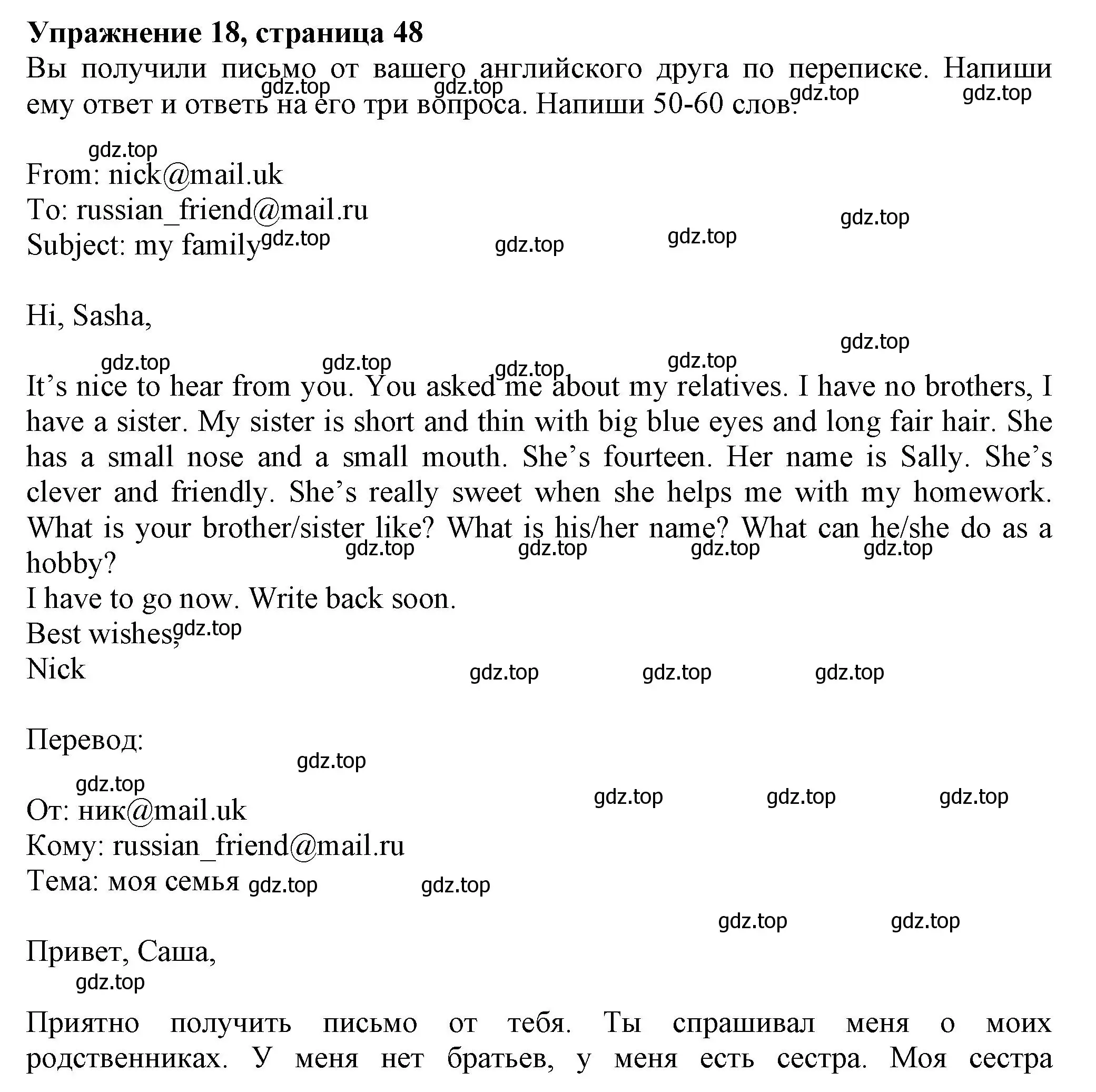 Решение номер 18 (страница 48) гдз по английскому языку 5 класс Ваулина, Подоляко, тренировочные упражнения в формате ГИА