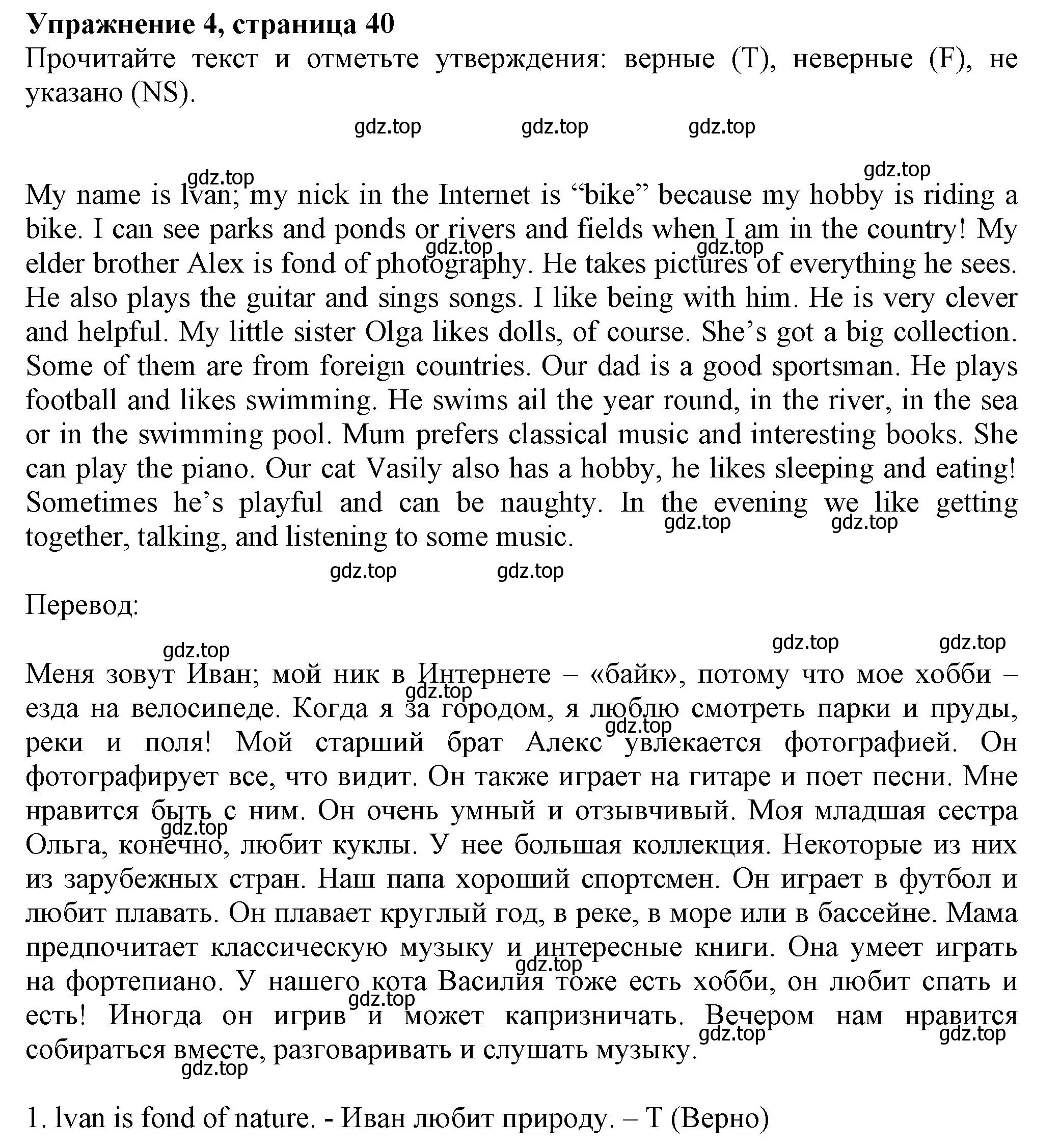 Решение номер 4 (страница 40) гдз по английскому языку 5 класс Ваулина, Подоляко, тренировочные упражнения в формате ГИА