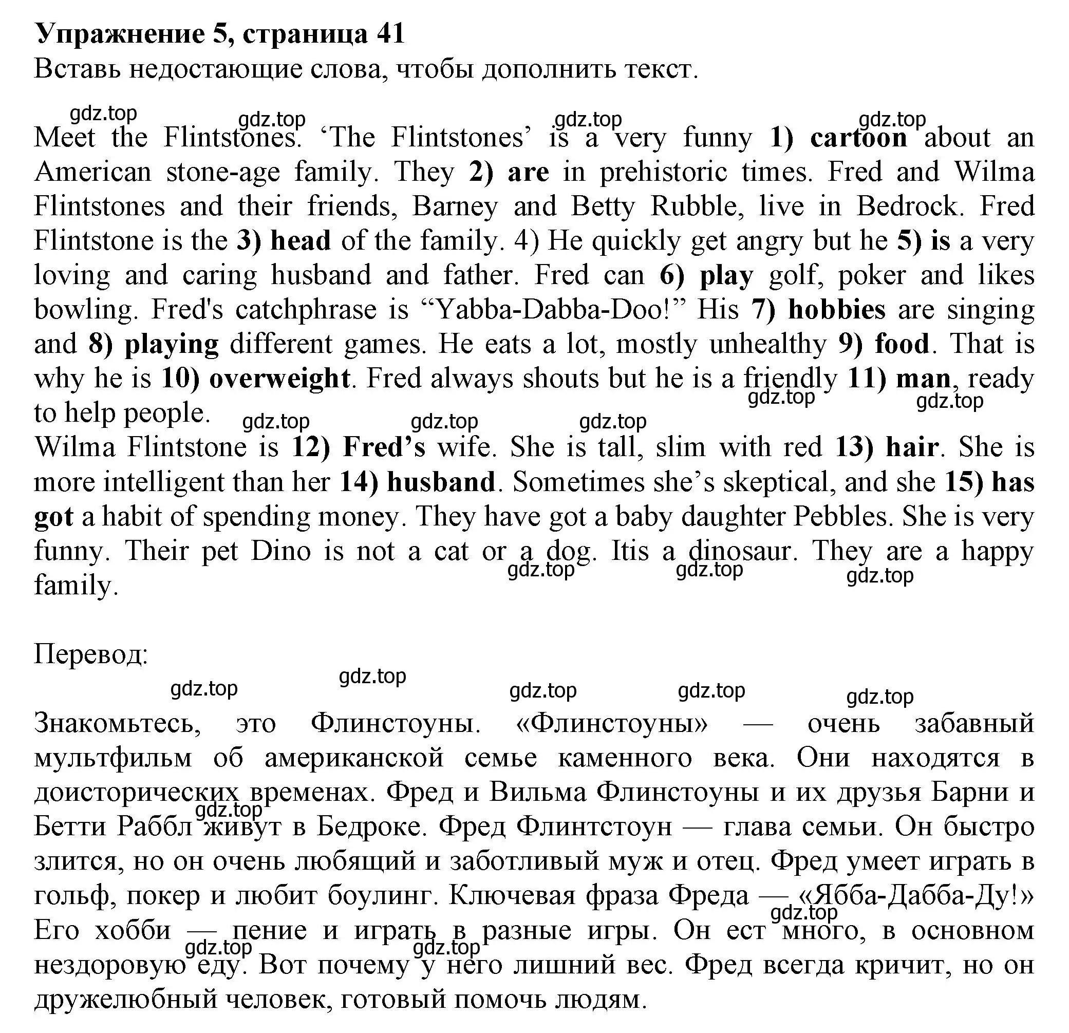 Решение номер 5 (страница 41) гдз по английскому языку 5 класс Ваулина, Подоляко, тренировочные упражнения в формате ГИА