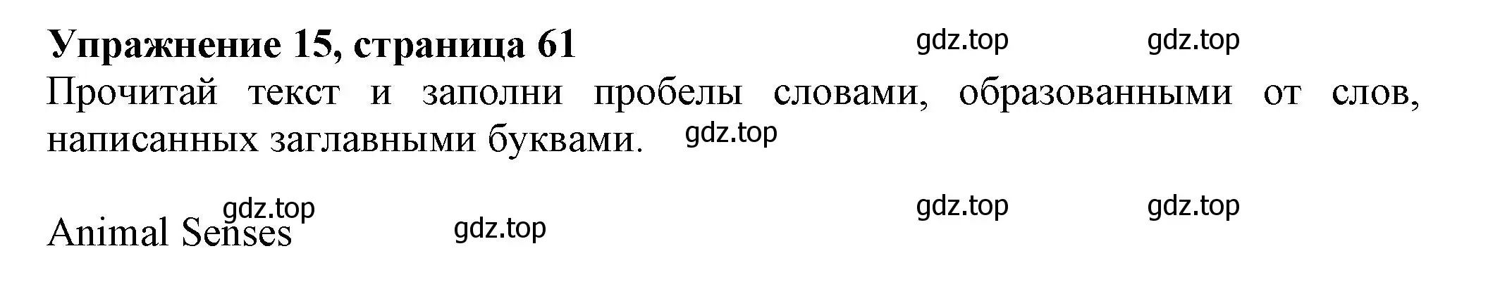 Решение номер 15 (страница 61) гдз по английскому языку 5 класс Ваулина, Подоляко, тренировочные упражнения в формате ГИА