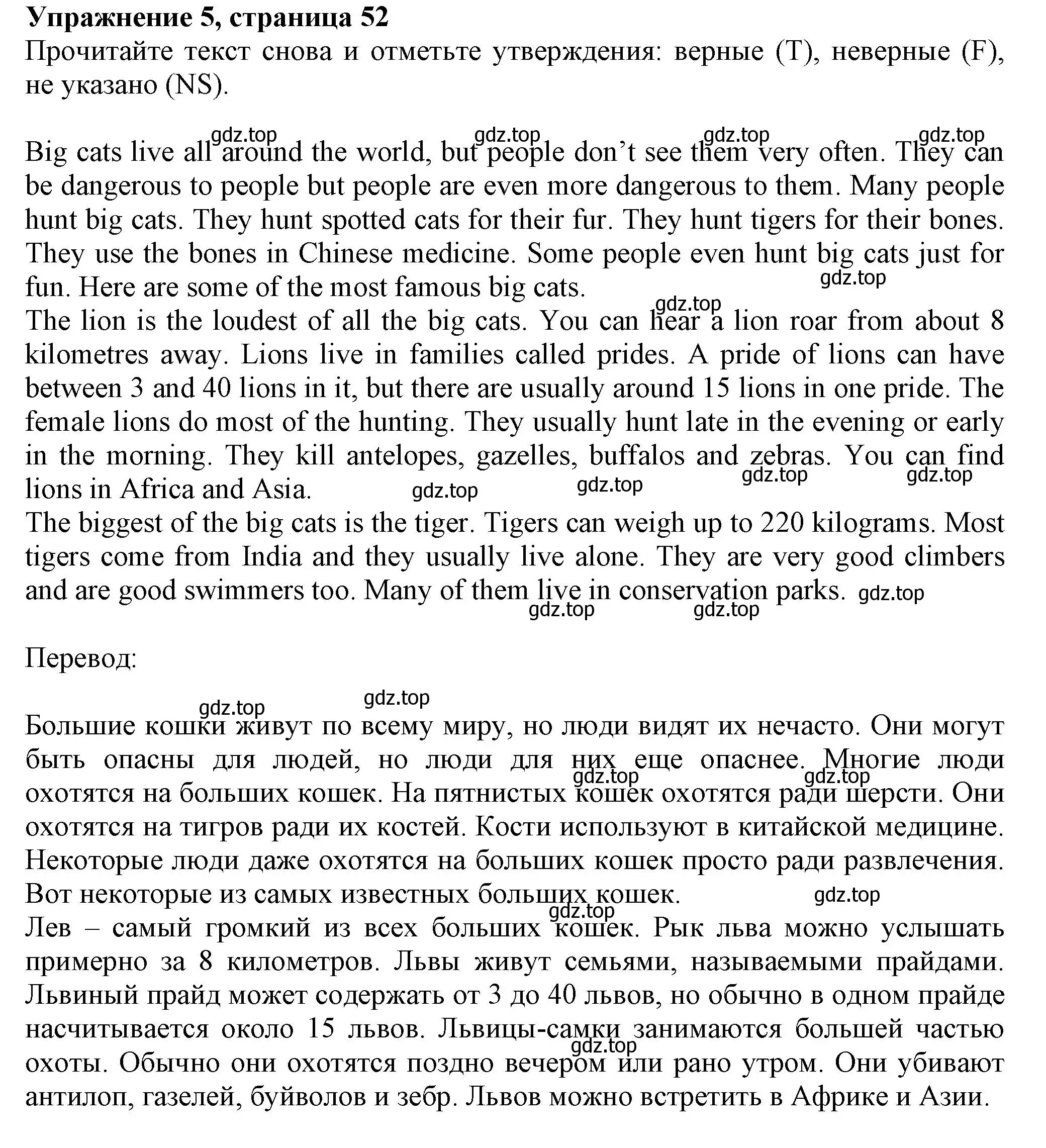 Решение номер 5 (страница 52) гдз по английскому языку 5 класс Ваулина, Подоляко, тренировочные упражнения в формате ГИА