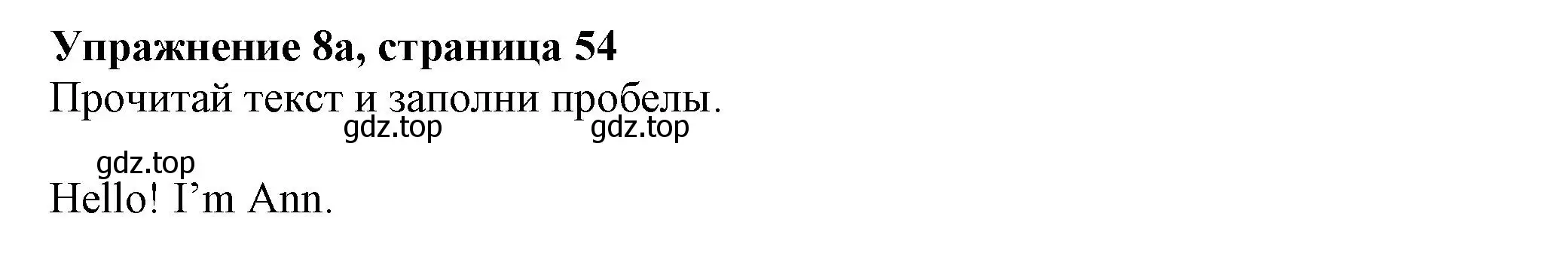 Решение номер 8 (страница 54) гдз по английскому языку 5 класс Ваулина, Подоляко, тренировочные упражнения в формате ГИА