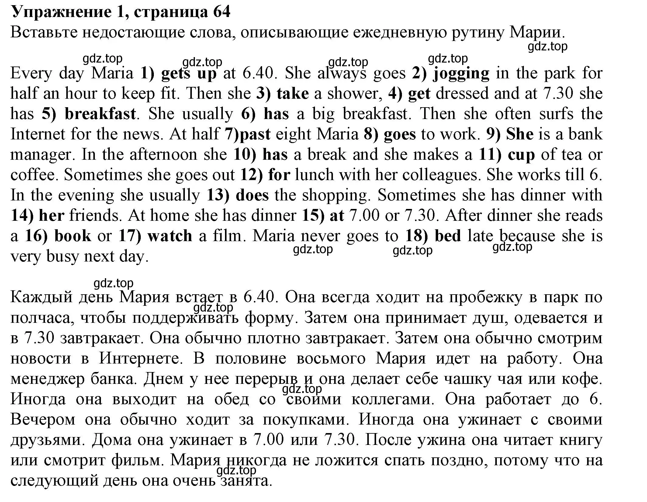 Решение номер 1 (страница 64) гдз по английскому языку 5 класс Ваулина, Подоляко, тренировочные упражнения в формате ГИА