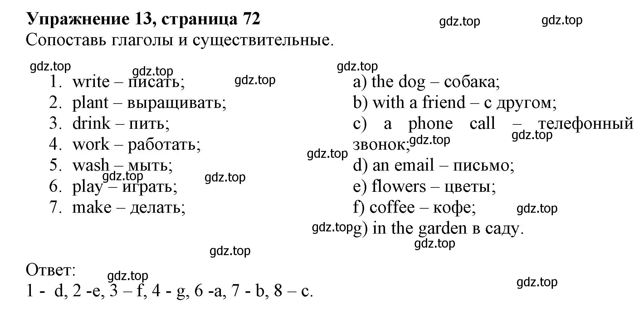 Решение номер 13 (страница 72) гдз по английскому языку 5 класс Ваулина, Подоляко, тренировочные упражнения в формате ГИА