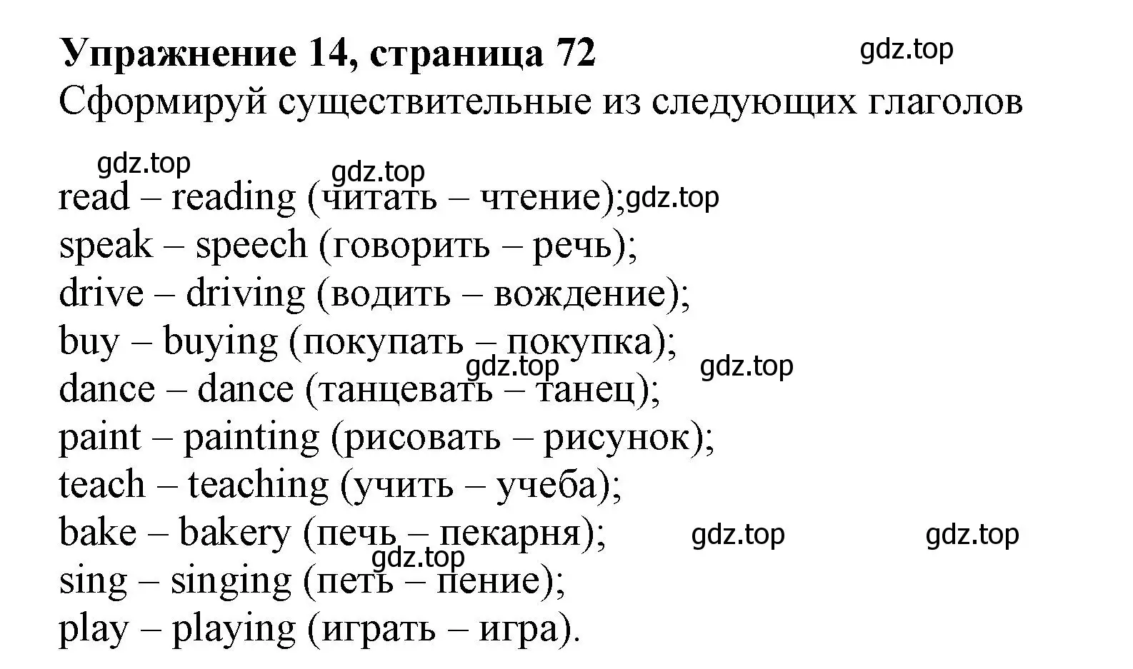 Решение номер 14 (страница 72) гдз по английскому языку 5 класс Ваулина, Подоляко, тренировочные упражнения в формате ГИА