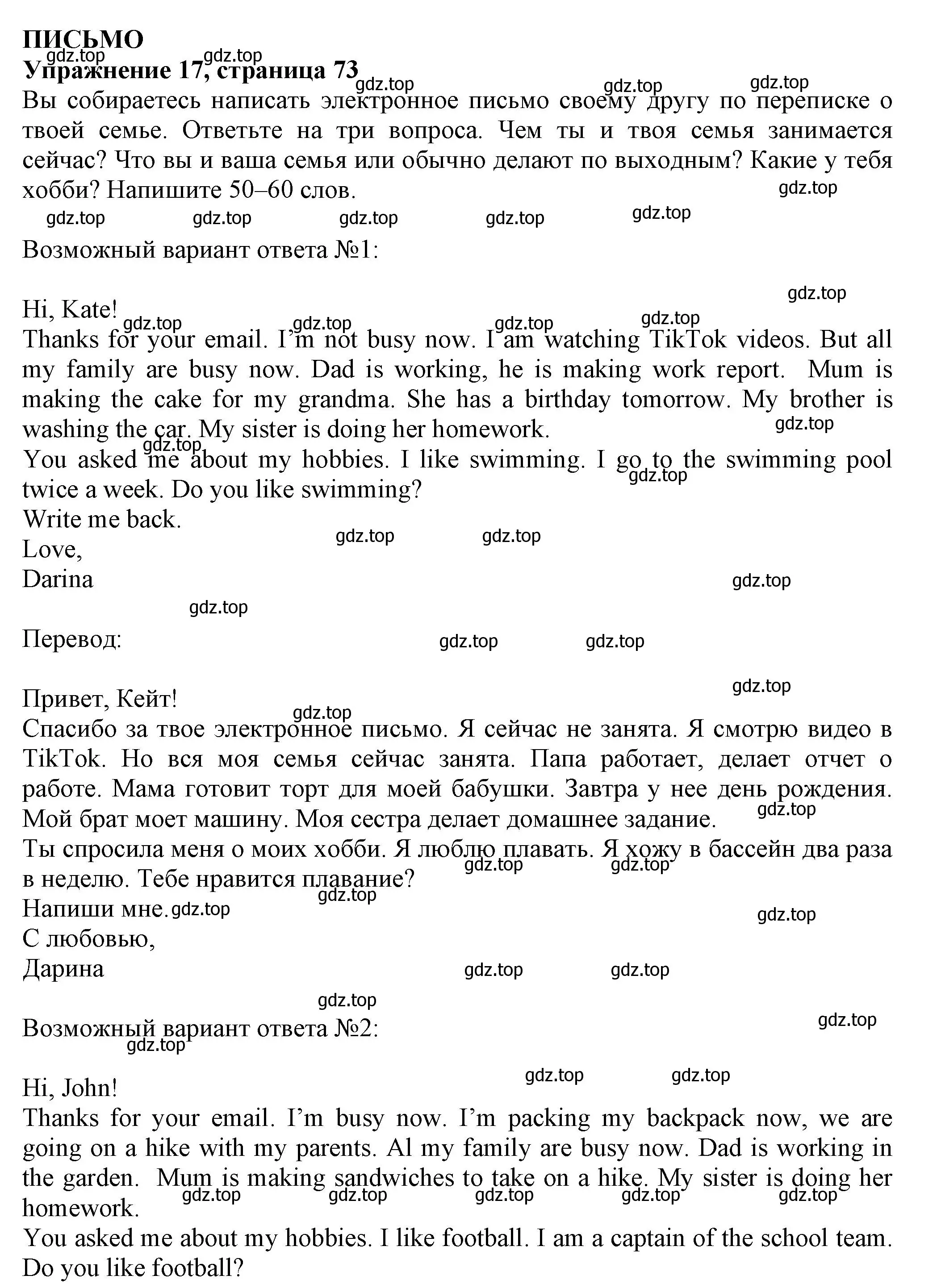 Решение номер 17 (страница 73) гдз по английскому языку 5 класс Ваулина, Подоляко, тренировочные упражнения в формате ГИА