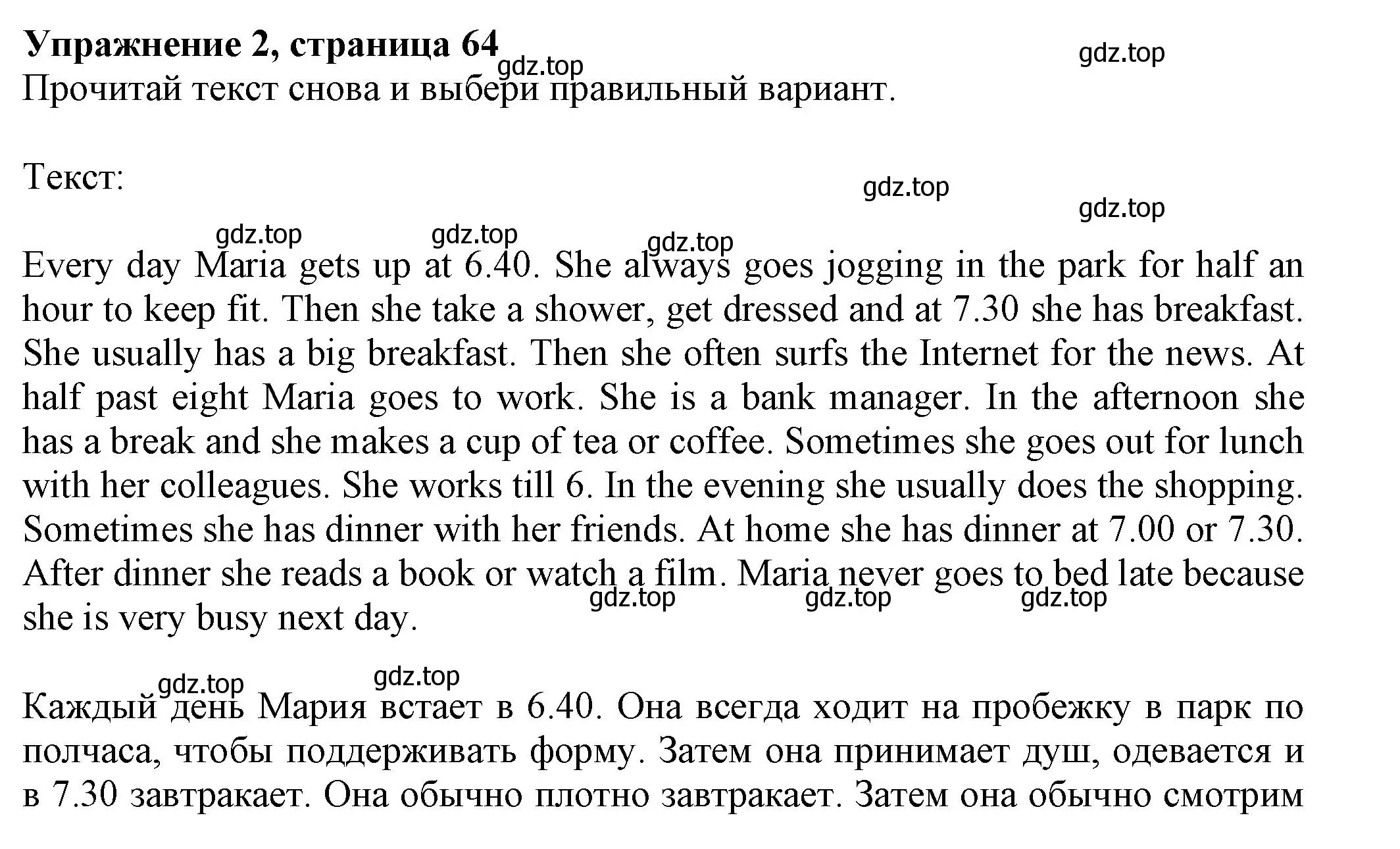 Решение номер 2 (страница 64) гдз по английскому языку 5 класс Ваулина, Подоляко, тренировочные упражнения в формате ГИА