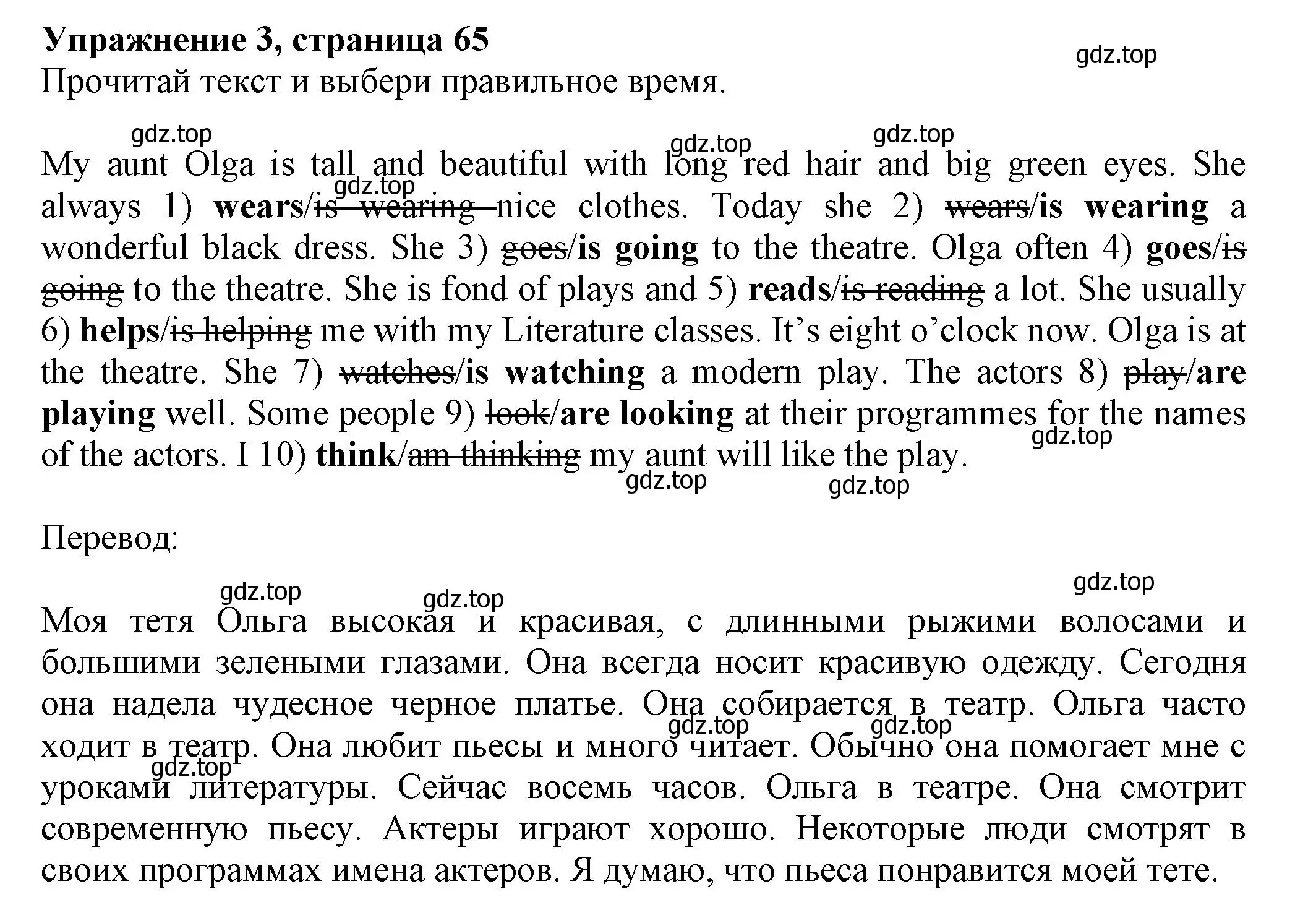 Решение номер 3 (страница 65) гдз по английскому языку 5 класс Ваулина, Подоляко, тренировочные упражнения в формате ГИА