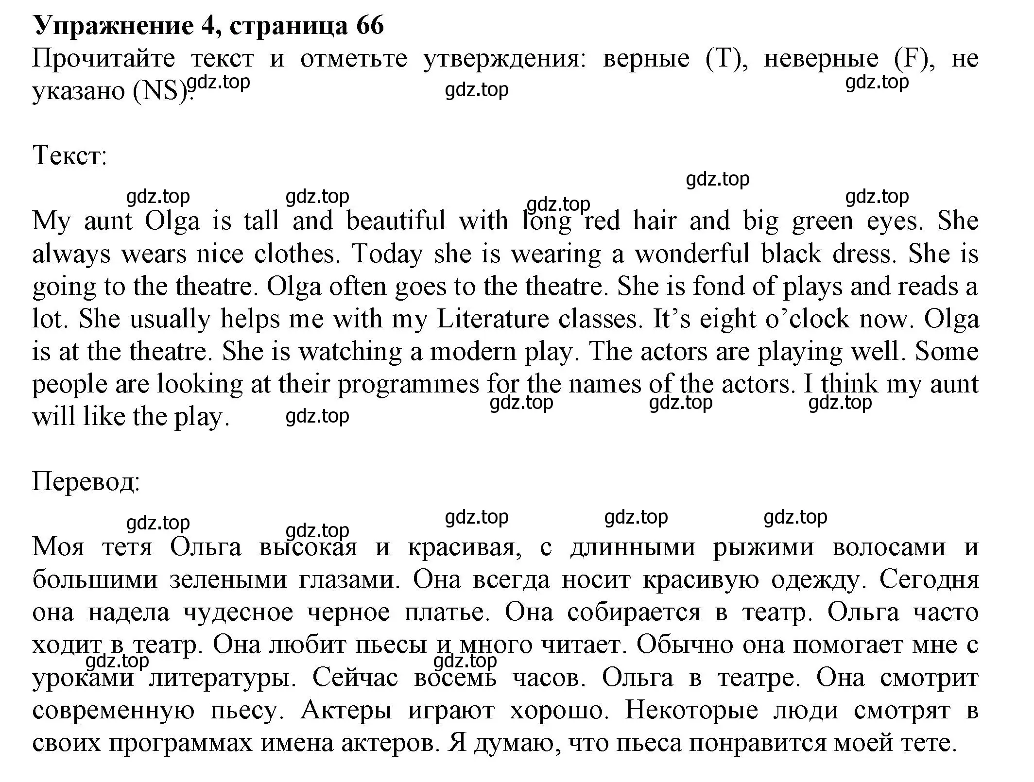 Решение номер 4 (страница 66) гдз по английскому языку 5 класс Ваулина, Подоляко, тренировочные упражнения в формате ГИА